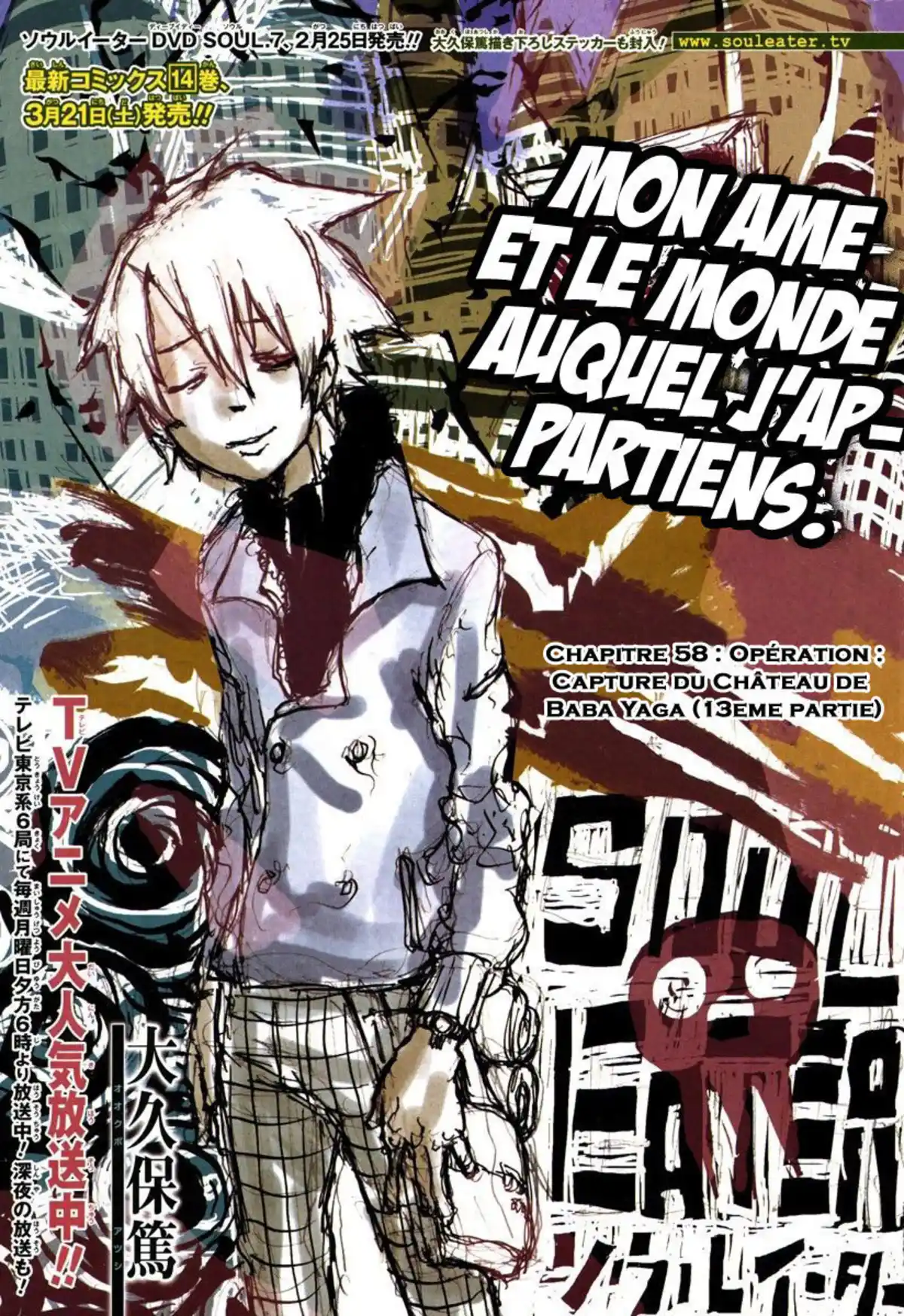 Soul Eater Volume 15 page 2