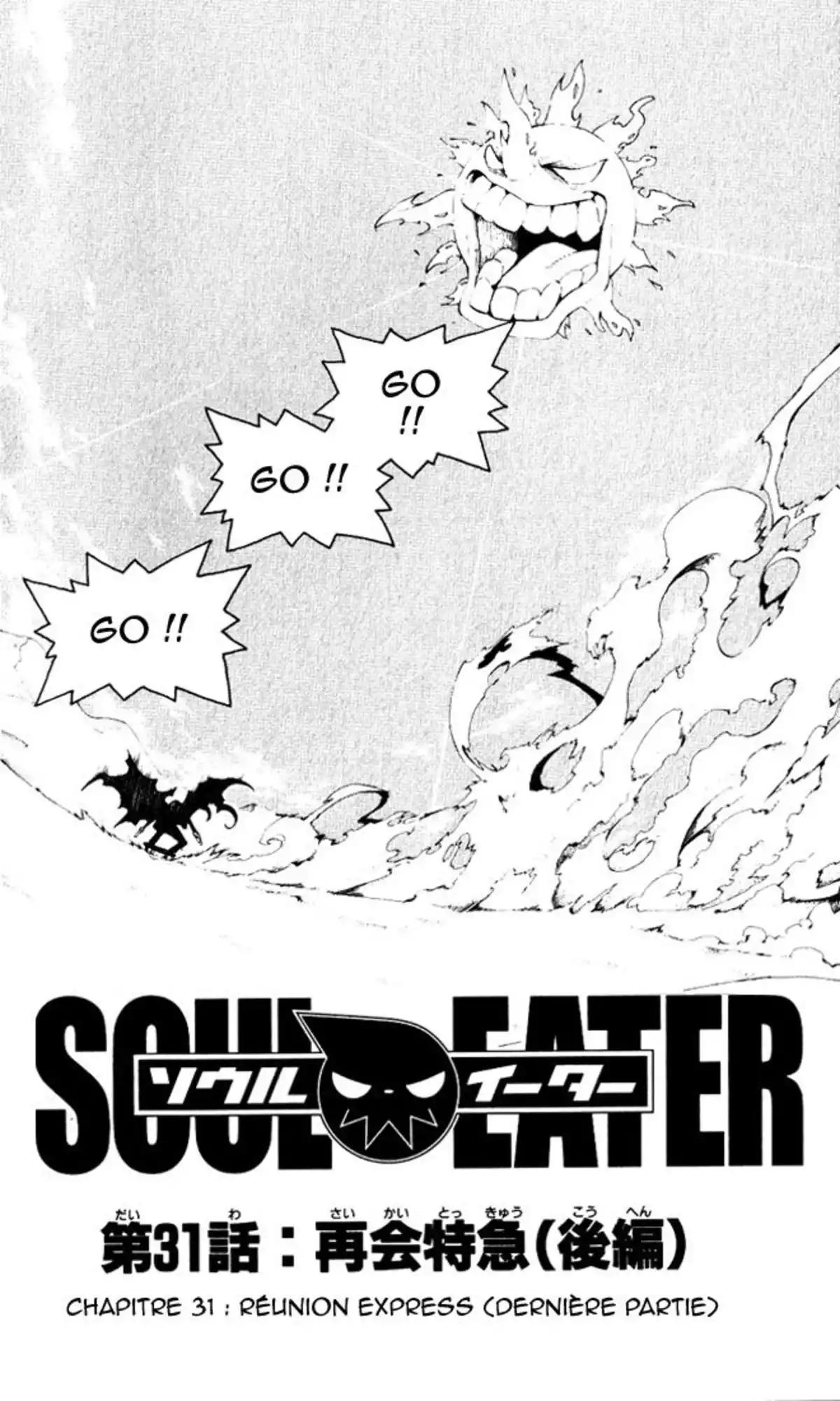 Soul Eater Volume 8 page 122