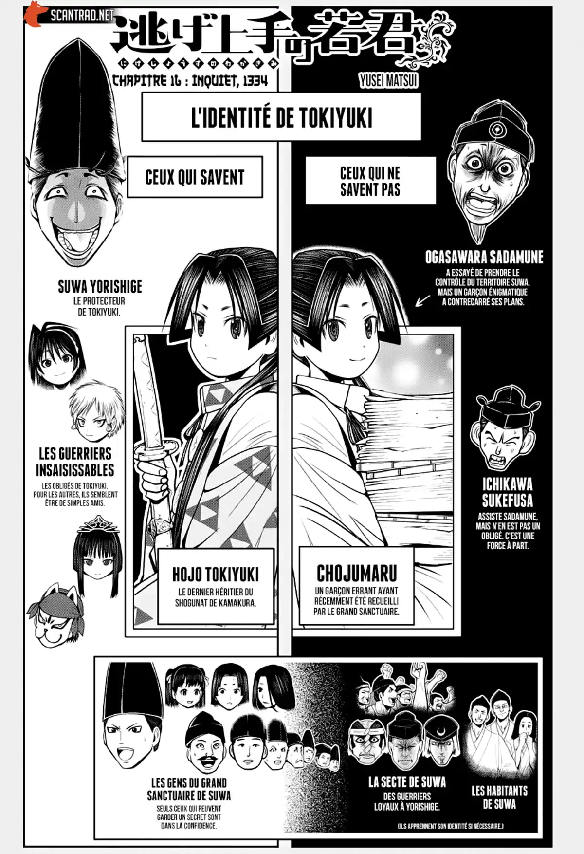 Nige Jouzu no Wakagimi Chapitre 16 page 3