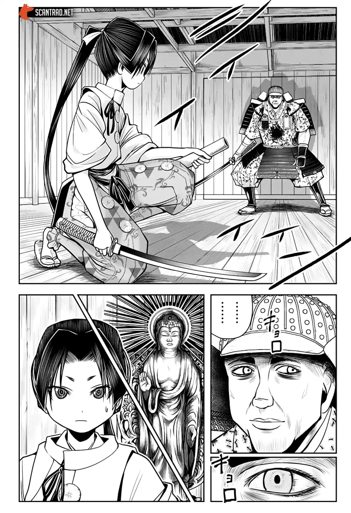 Nige Jouzu no Wakagimi Chapitre 20 page 4