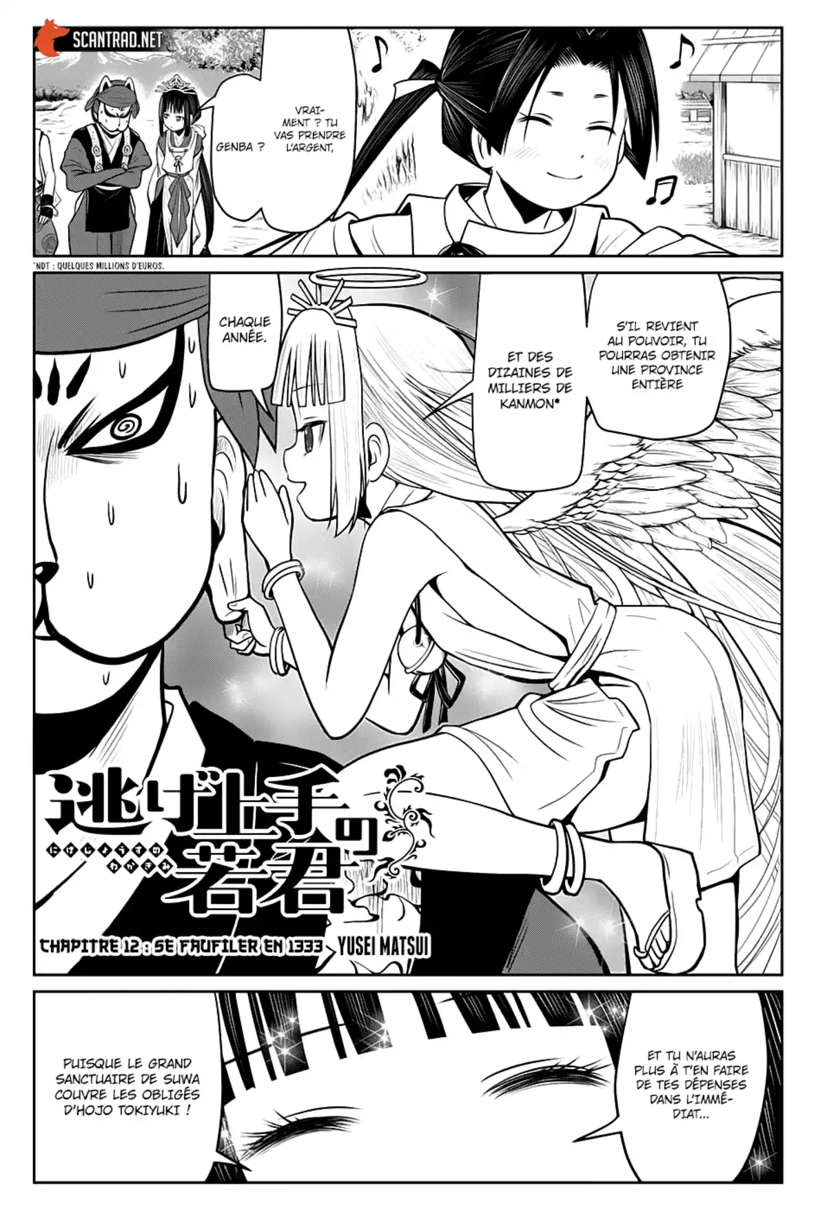 Nige Jouzu no Wakagimi Chapitre 12 page 1