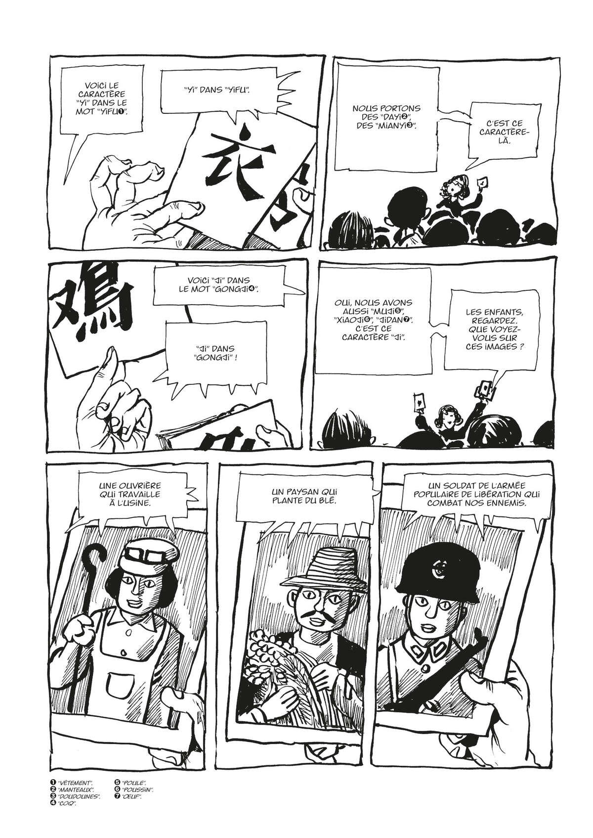 Ma Génération, celle d’une vie chinoise Volume 1 page 33