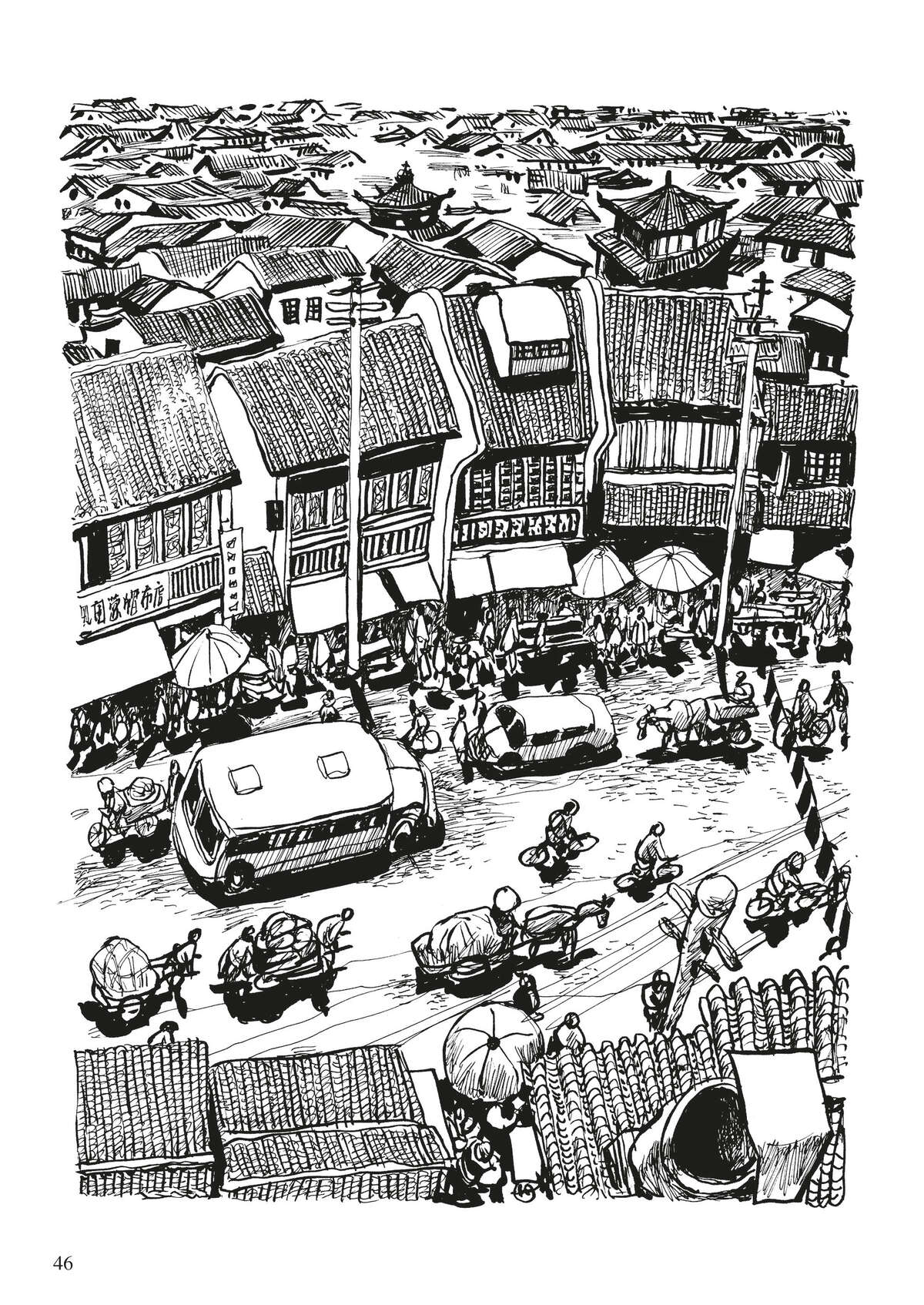 Ma Génération, celle d’une vie chinoise Volume 1 page 43