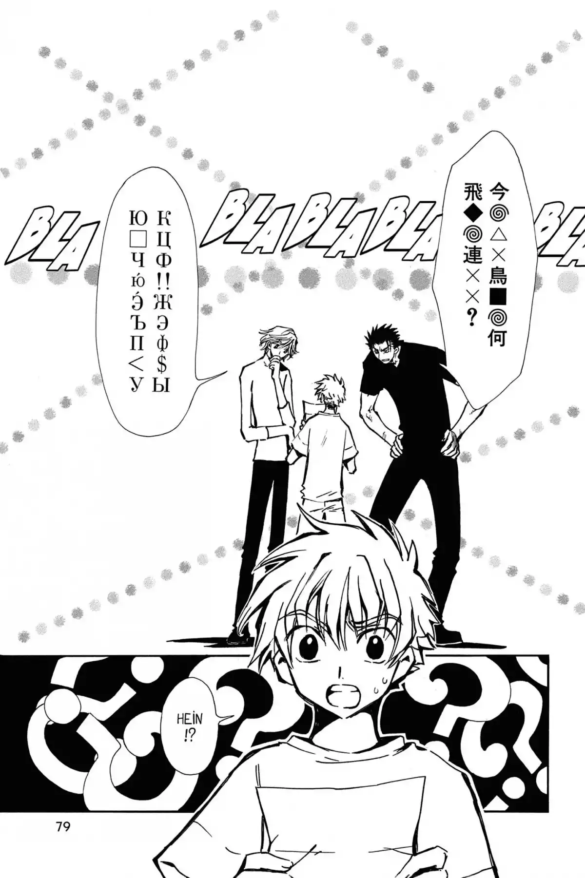 Tsubasa RESERVoir CHRoNiCLE Volume 2 page 79