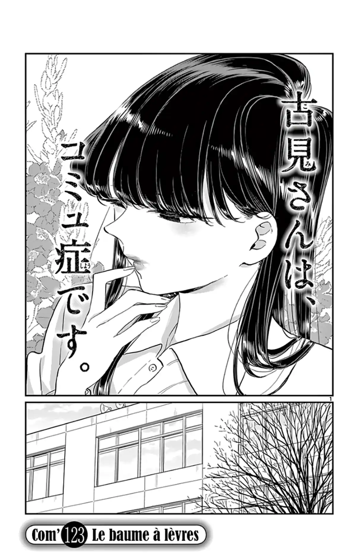 Komi-san wa Commu-shou desu. Chapitre 123 page 1