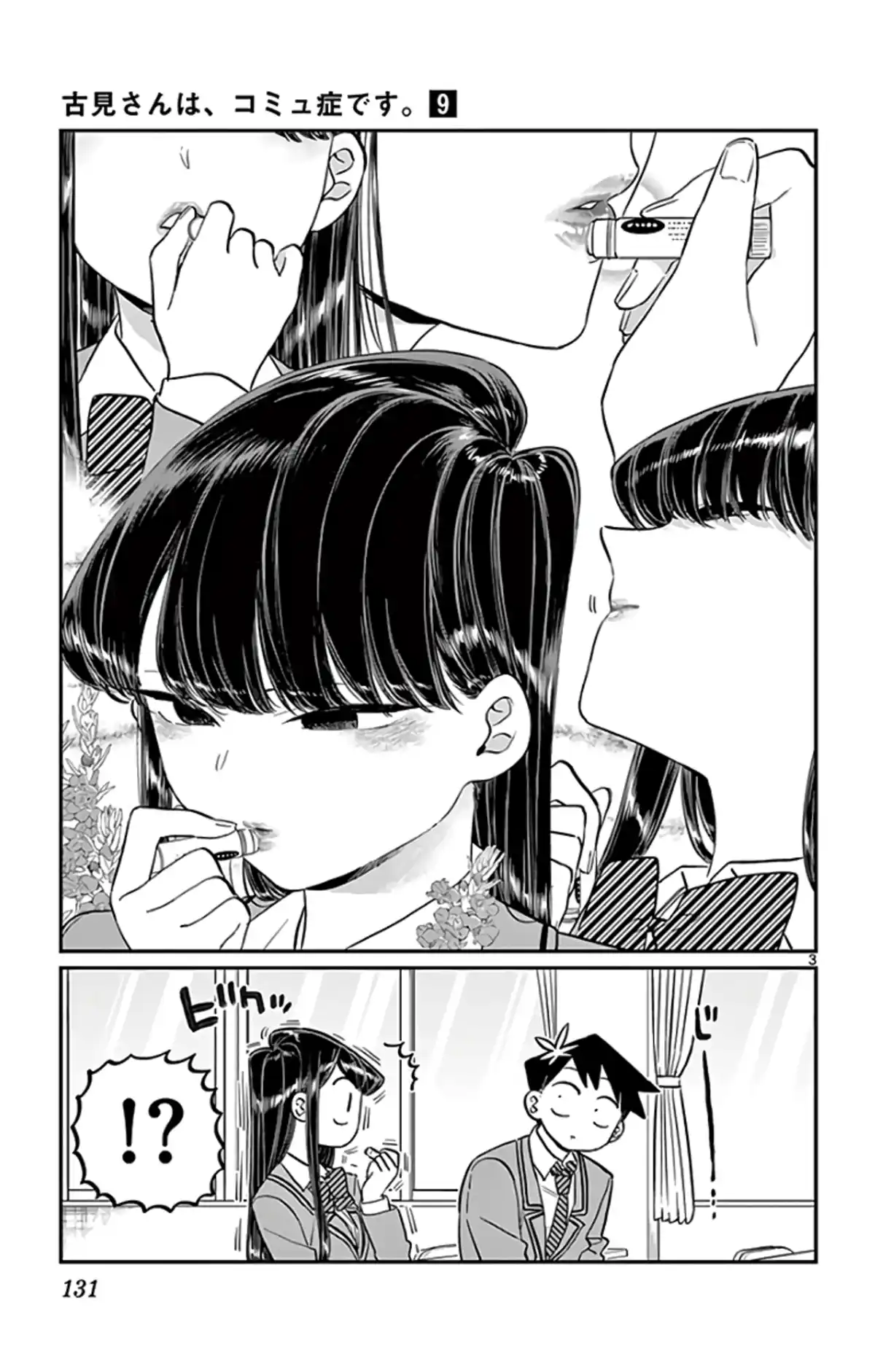 Komi-san wa Commu-shou desu. Chapitre 123 page 3