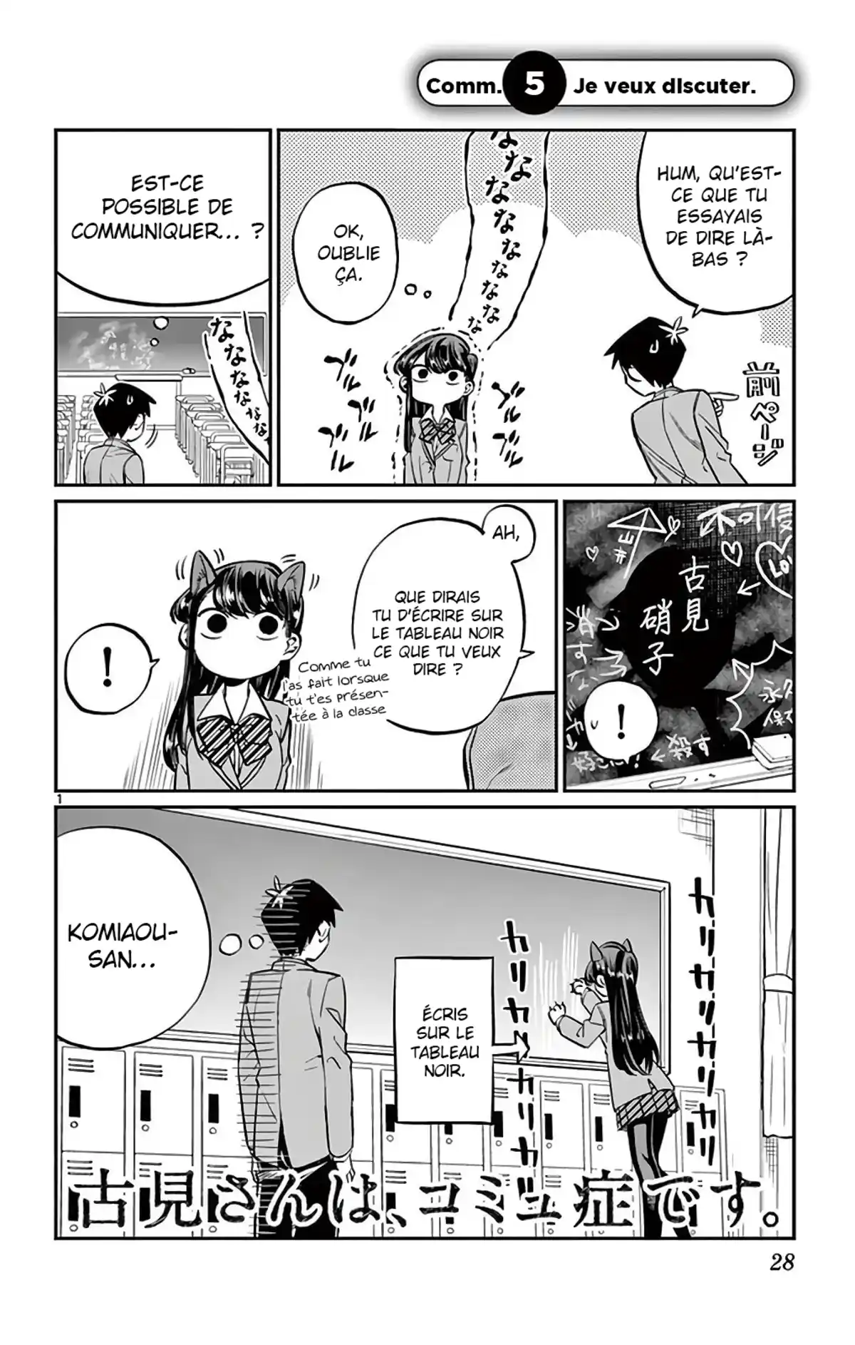 Komi-san wa Commu-shou desu. Volume 1 page 29