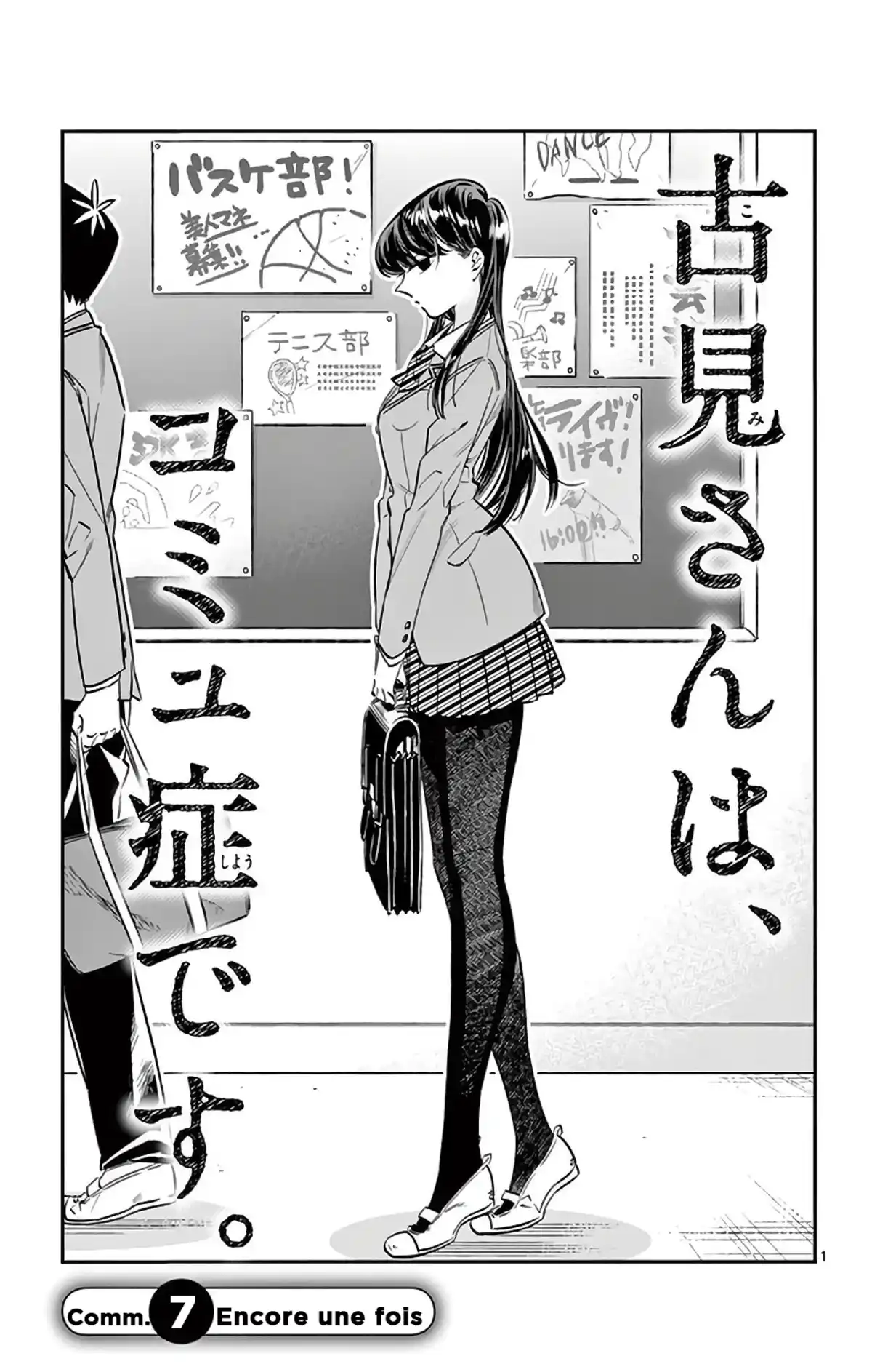 Komi-san wa Commu-shou desu. Volume 1 page 51