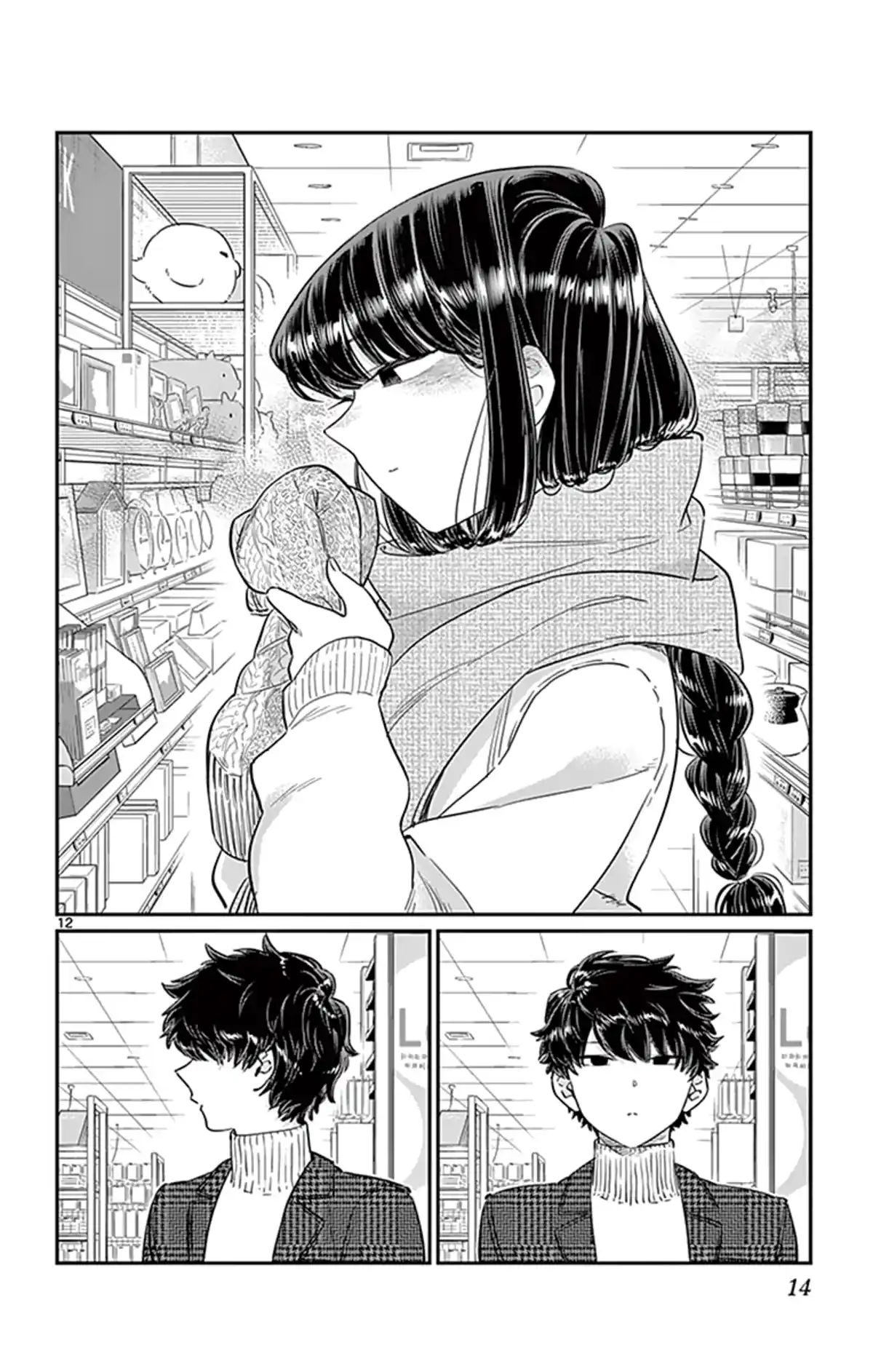 Komi-san wa Commu-shou desu. Volume 7 page 15