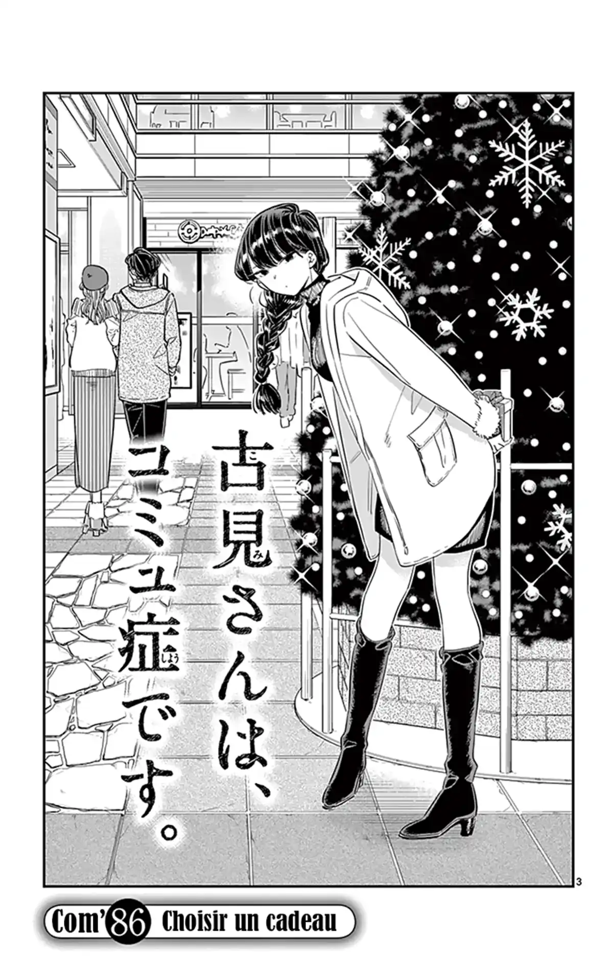 Komi-san wa Commu-shou desu. Volume 7 page 6