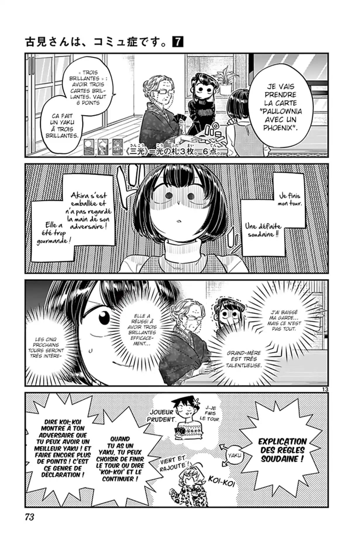 Komi-san wa Commu-shou desu. Volume 7 page 74