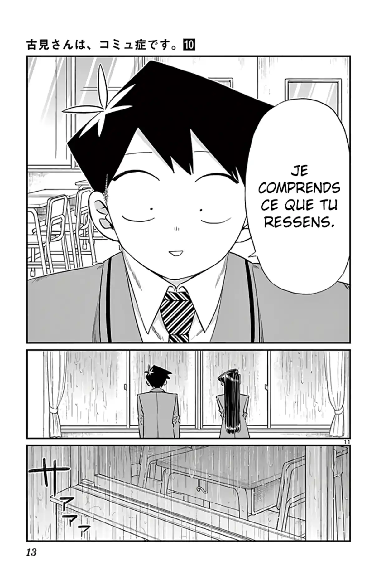 Komi-san wa Commu-shou desu. Chapitre 129 page 13