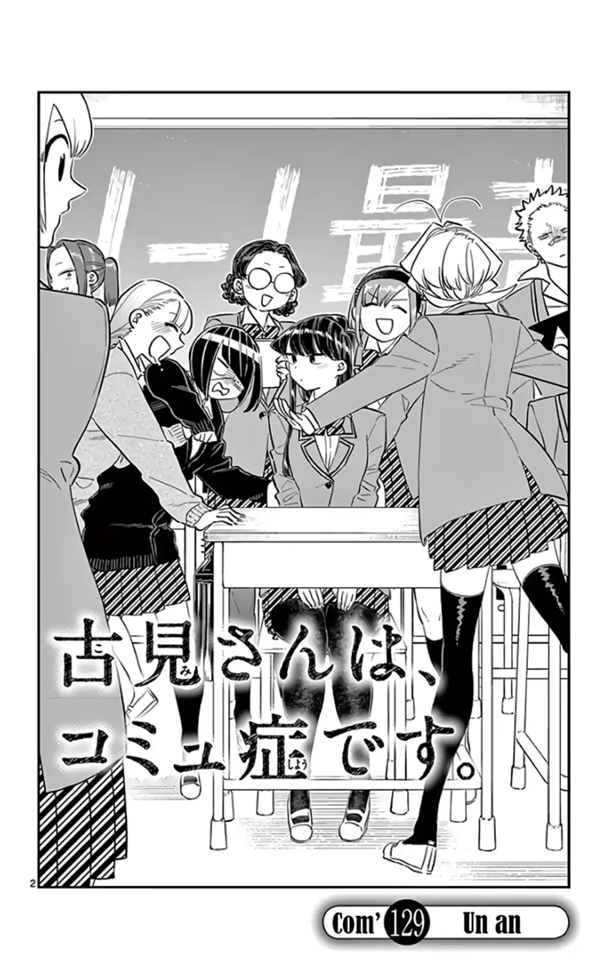 Komi-san wa Commu-shou desu. Chapitre 129 page 4