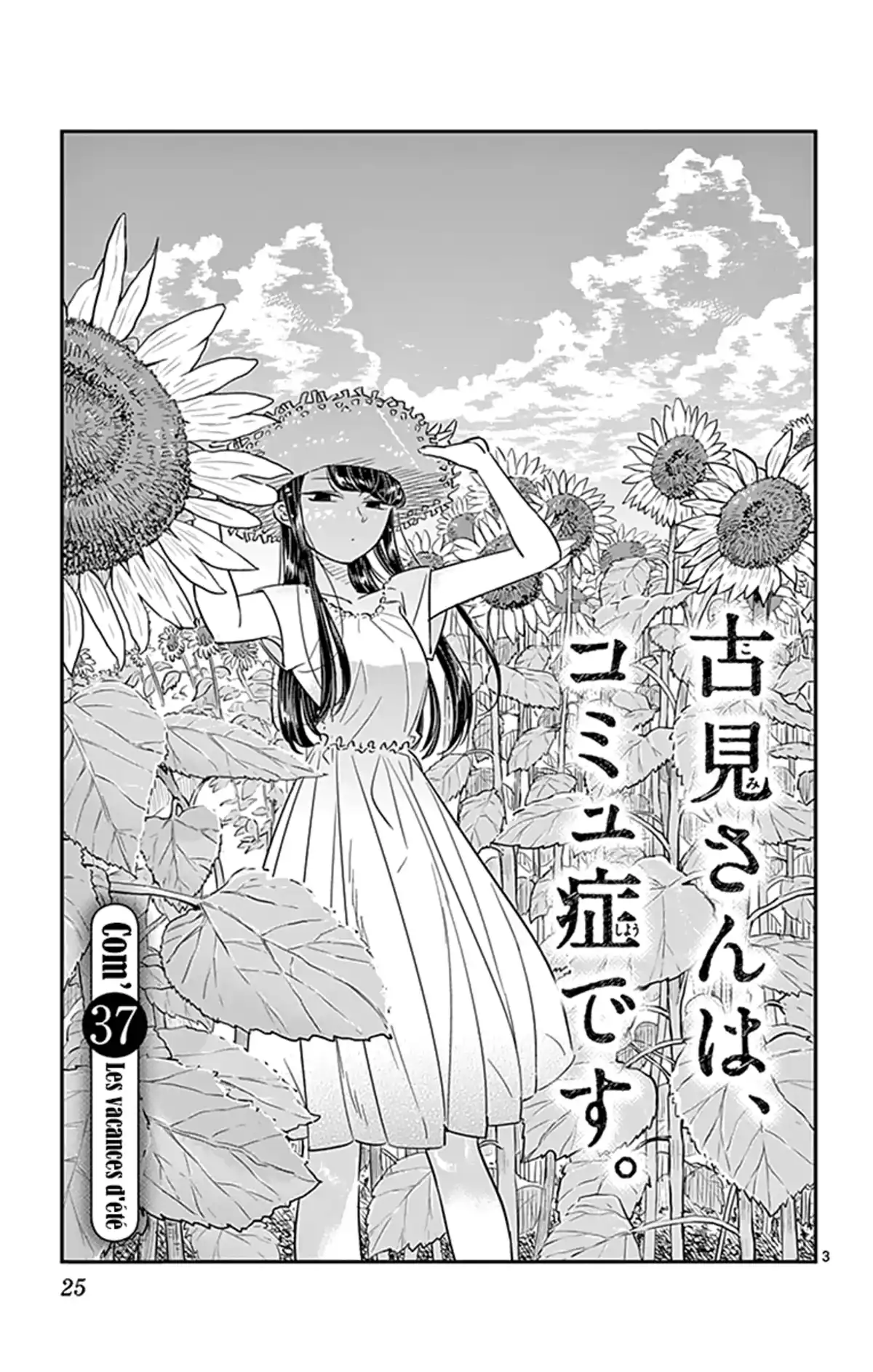 Komi-san wa Commu-shou desu. Volume 3 page 28