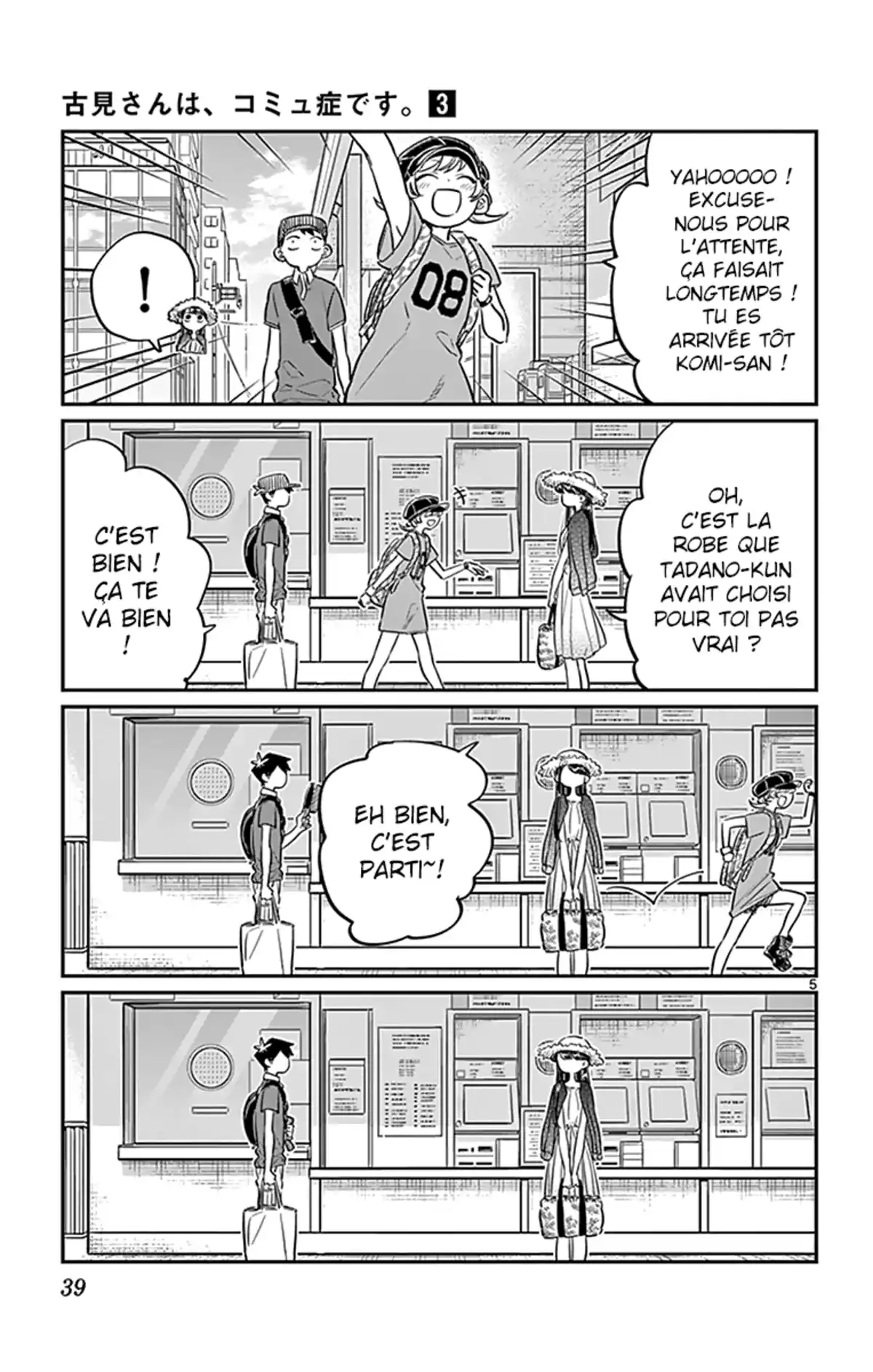 Komi-san wa Commu-shou desu. Volume 3 page 42