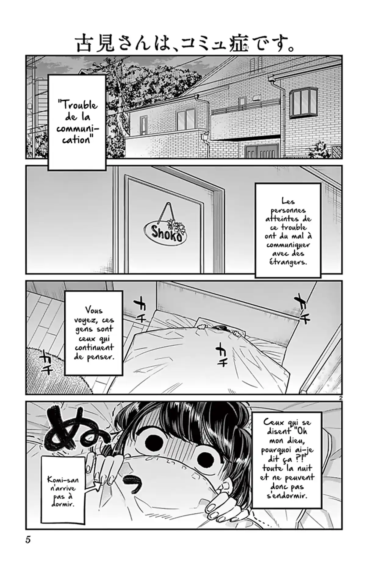 Komi-san wa Commu-shou desu. Volume 3 page 7