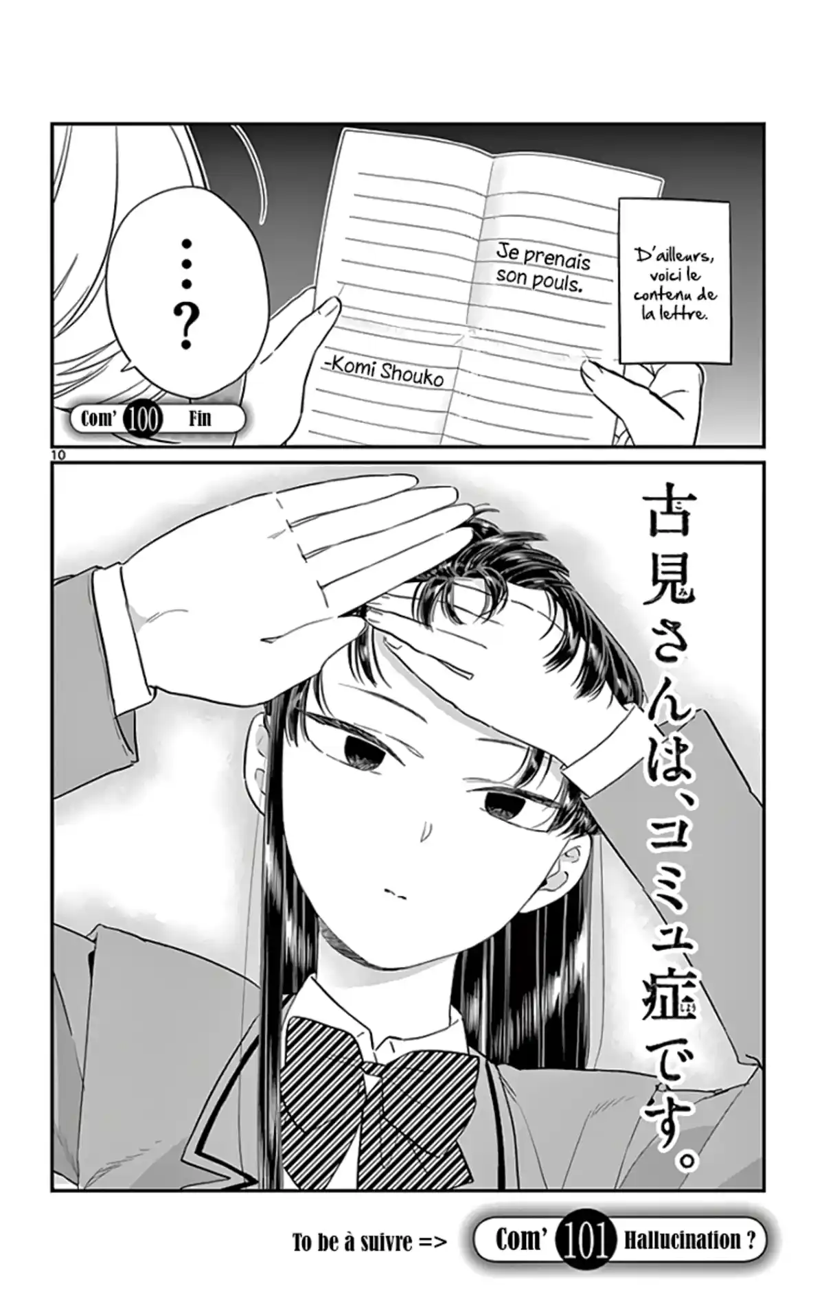 Komi-san wa Commu-shou desu. Volume 8 page 13