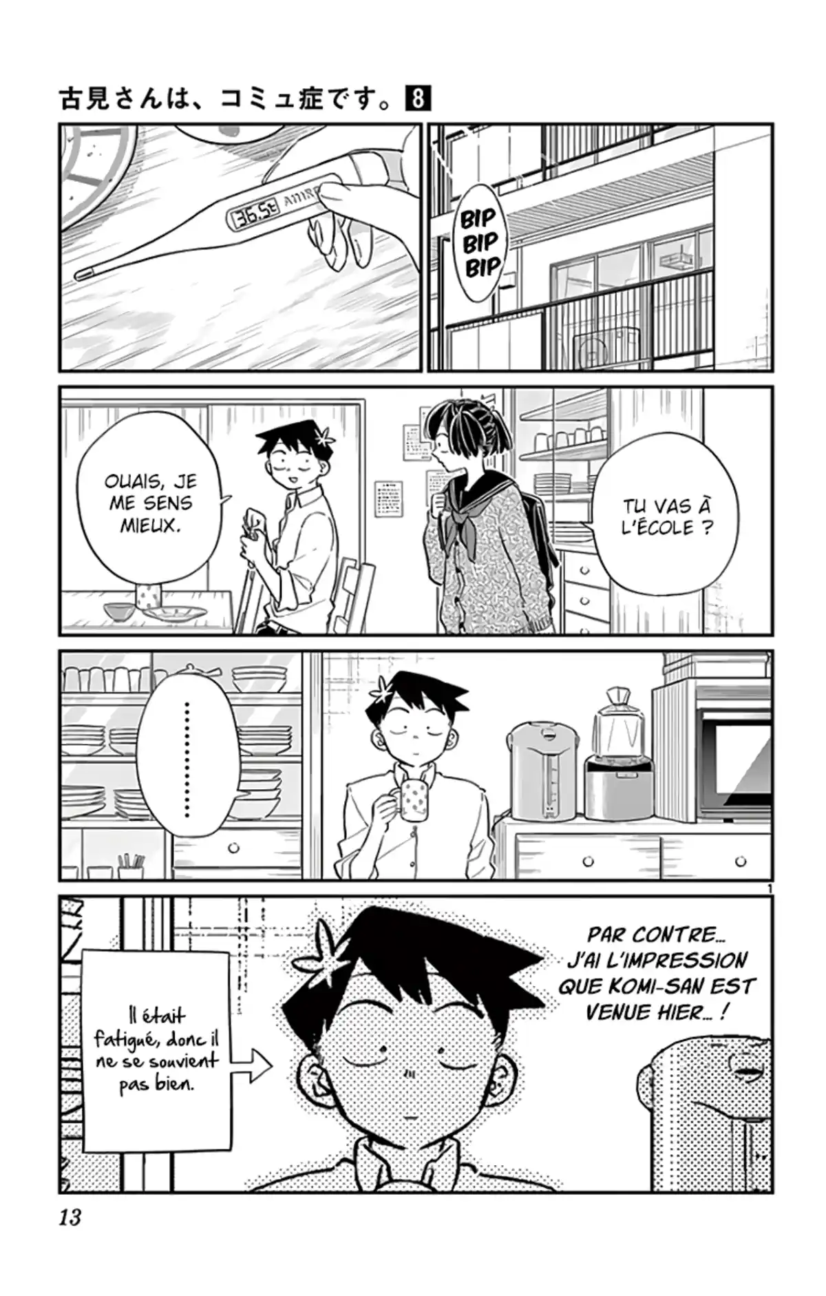 Komi-san wa Commu-shou desu. Volume 8 page 15