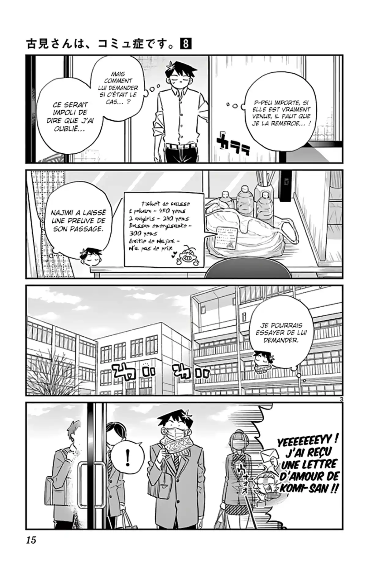 Komi-san wa Commu-shou desu. Volume 8 page 17