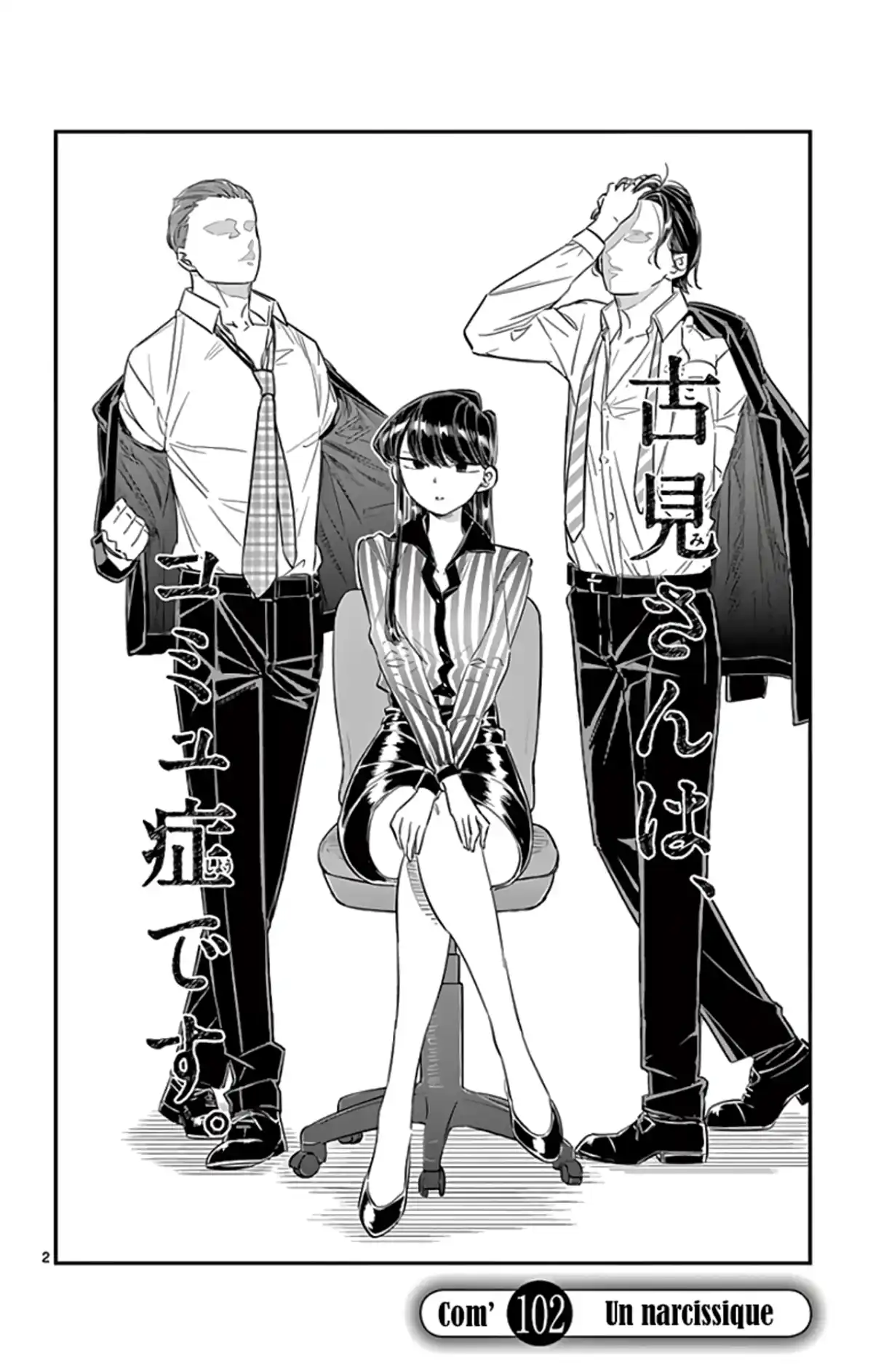 Komi-san wa Commu-shou desu. Volume 8 page 24