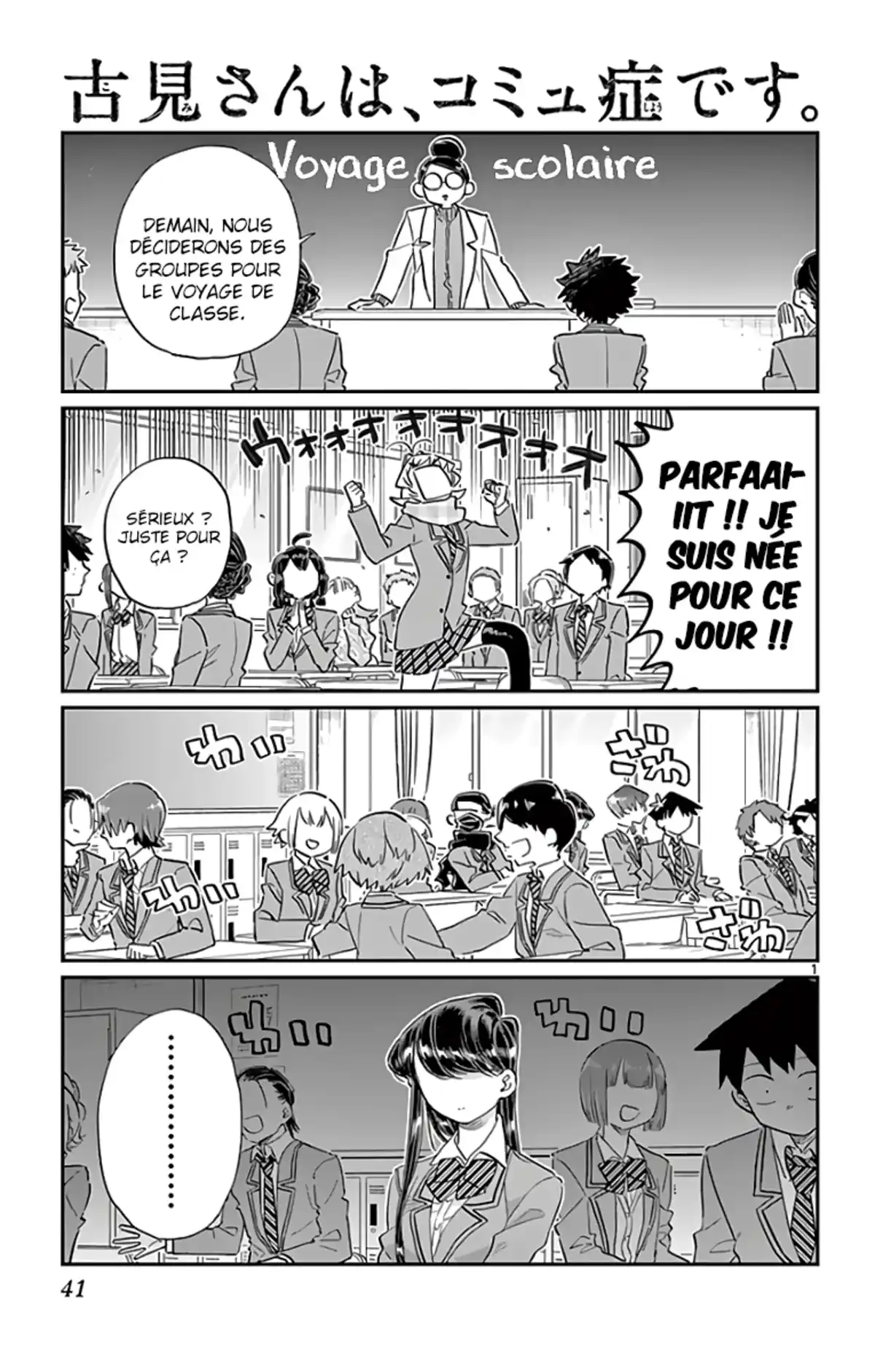 Komi-san wa Commu-shou desu. Volume 8 page 43