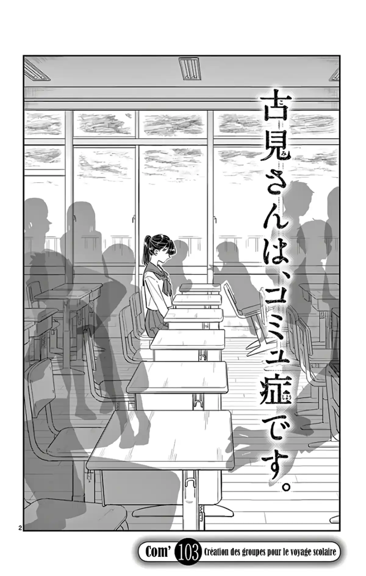 Komi-san wa Commu-shou desu. Volume 8 page 44