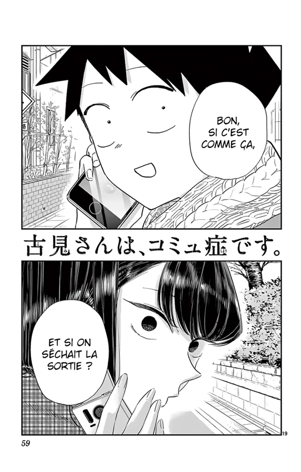 Komi-san wa Commu-shou desu. Volume 8 page 60