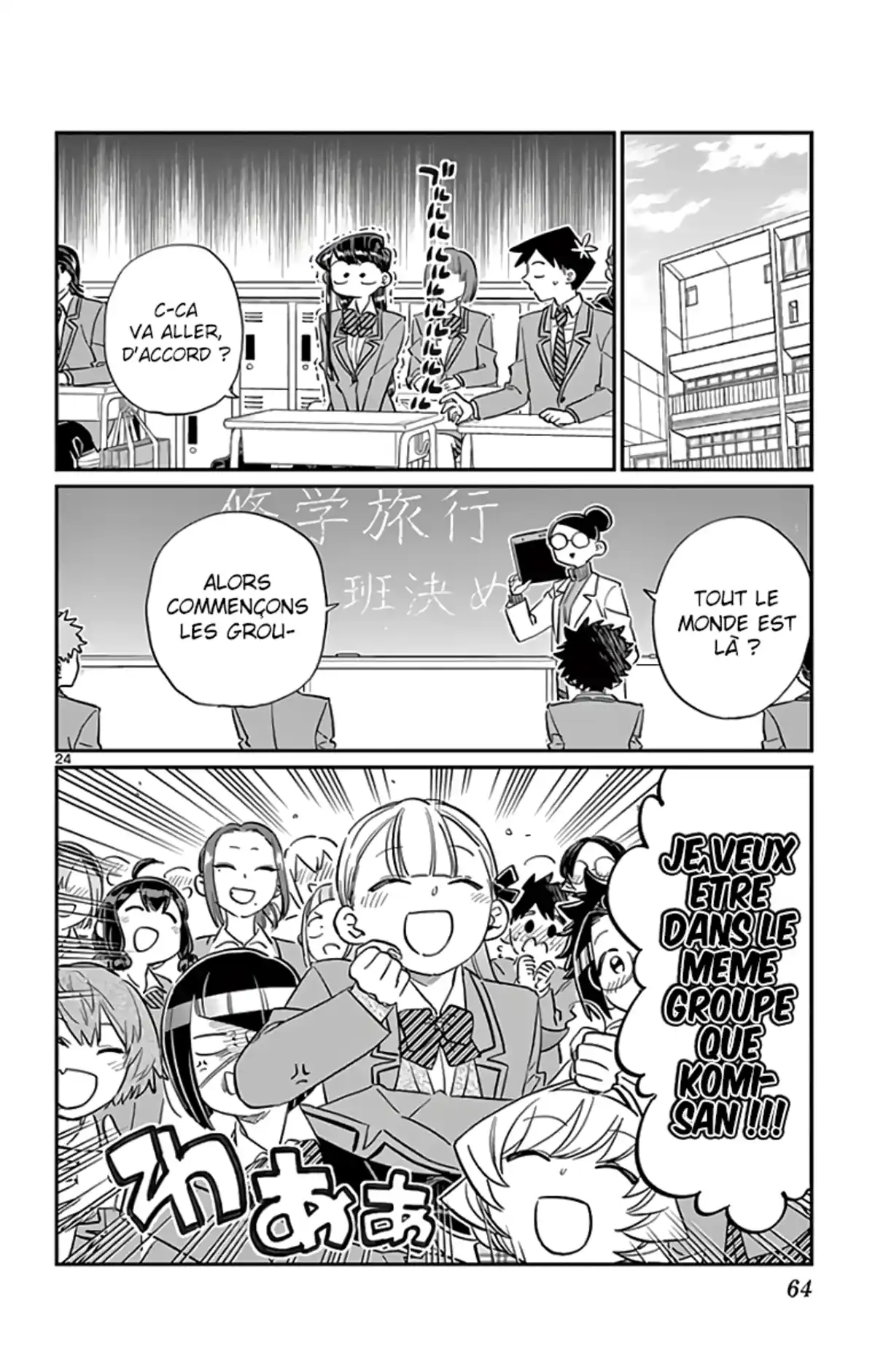 Komi-san wa Commu-shou desu. Volume 8 page 65