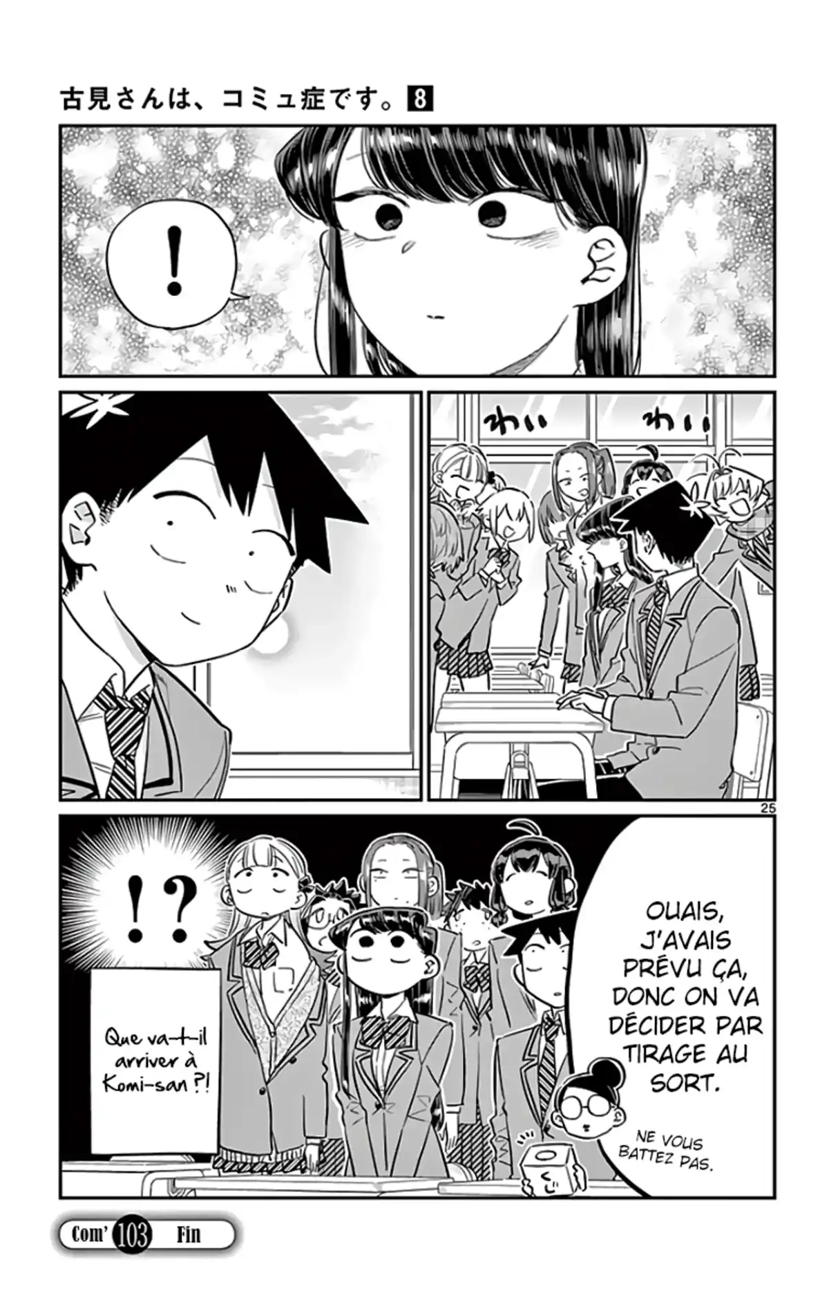 Komi-san wa Commu-shou desu. Volume 8 page 66