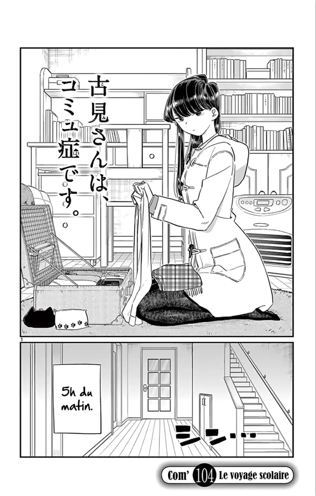 Komi-san wa Commu-shou desu. Volume 8 page 67