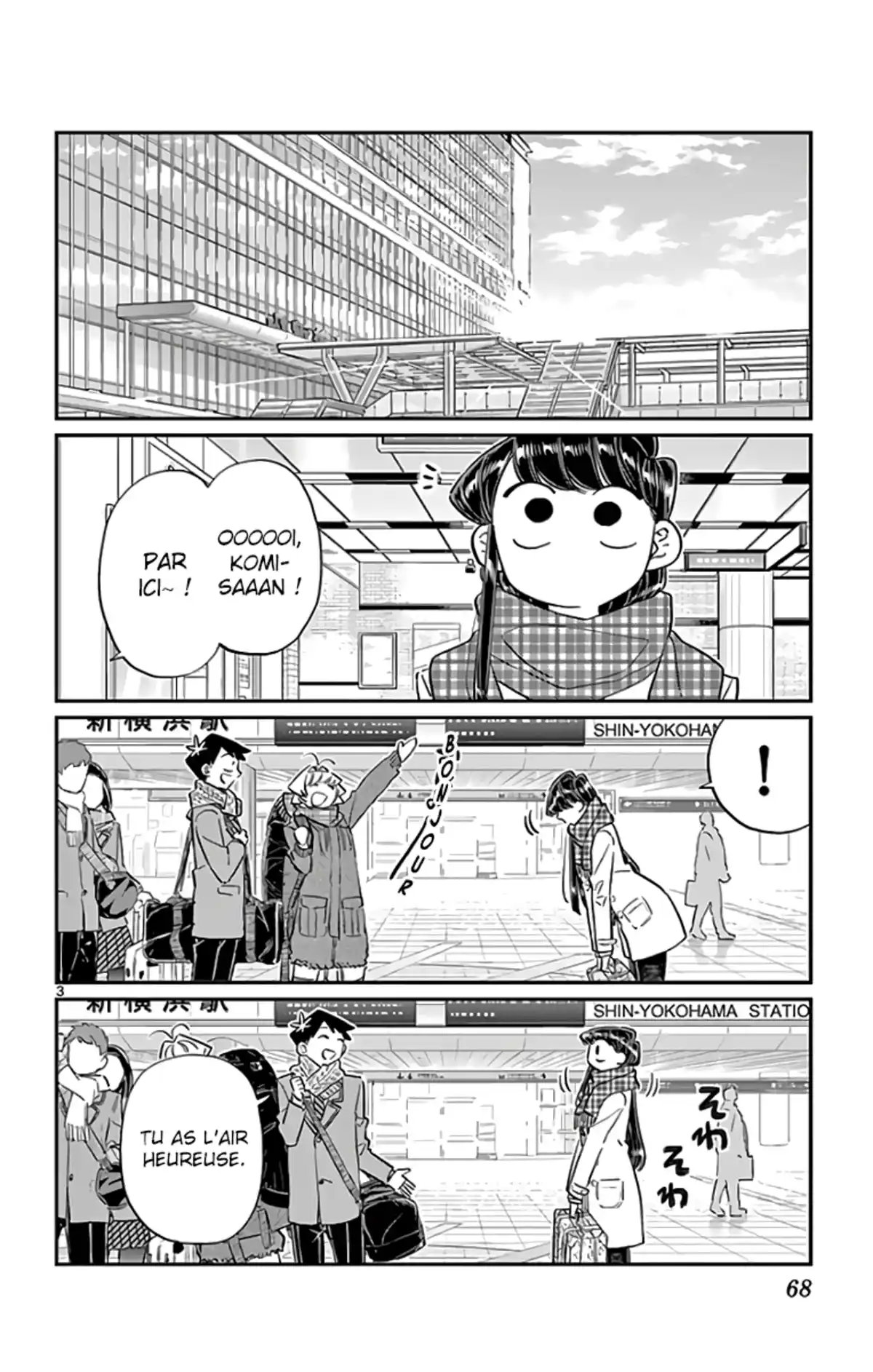 Komi-san wa Commu-shou desu. Volume 8 page 69