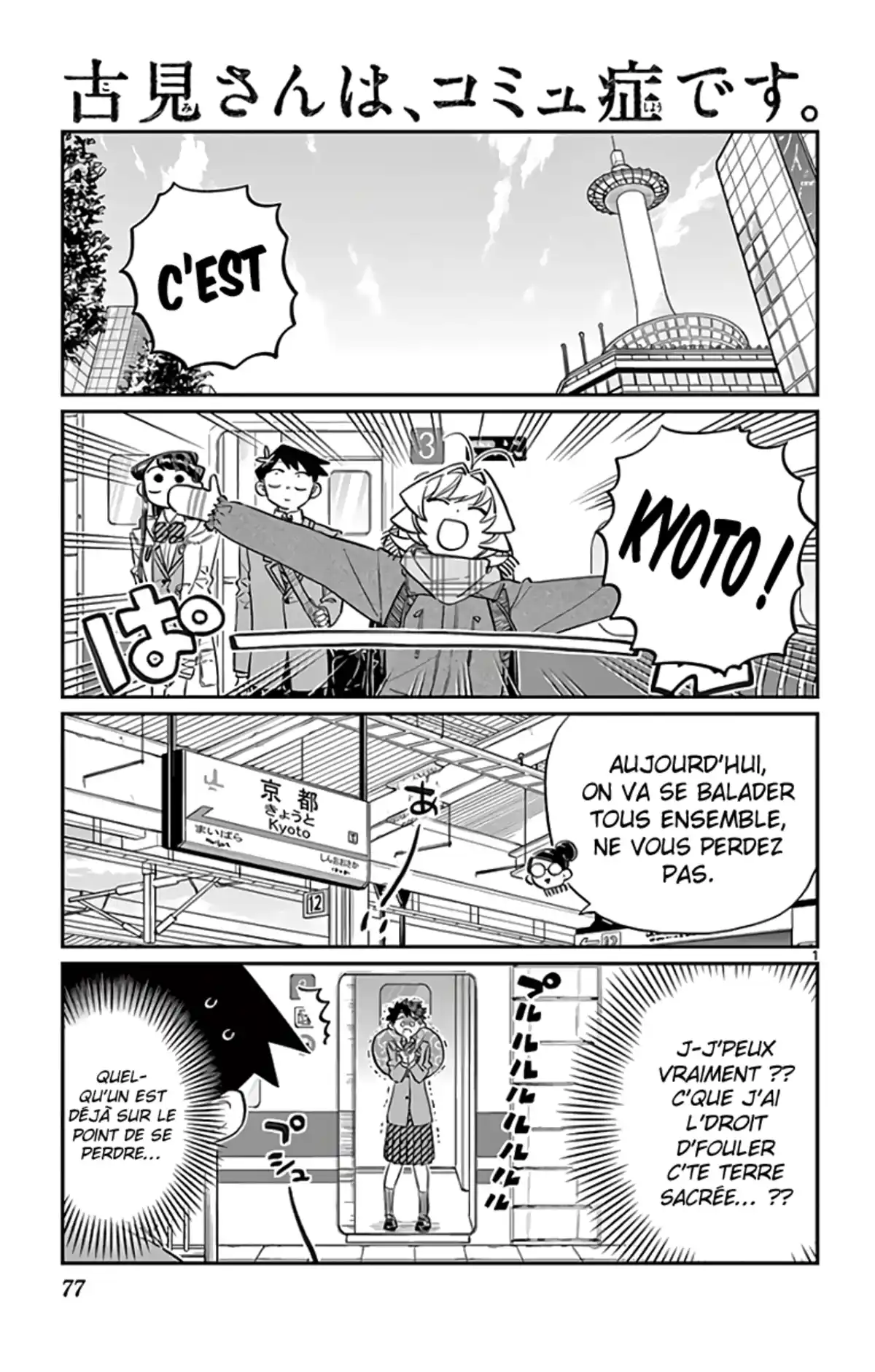 Komi-san wa Commu-shou desu. Volume 8 page 78