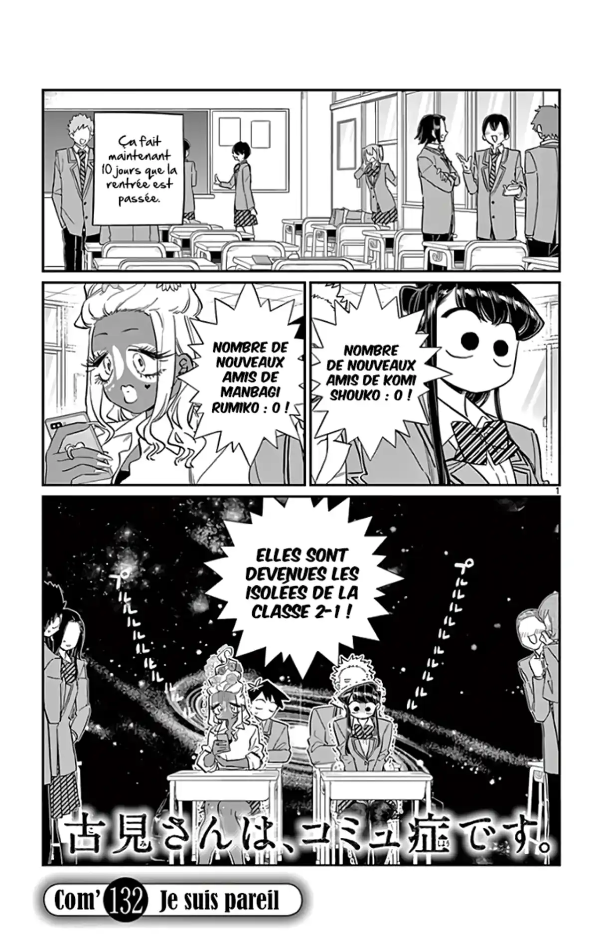 Komi-san wa Commu-shou desu. Chapitre 132 page 1