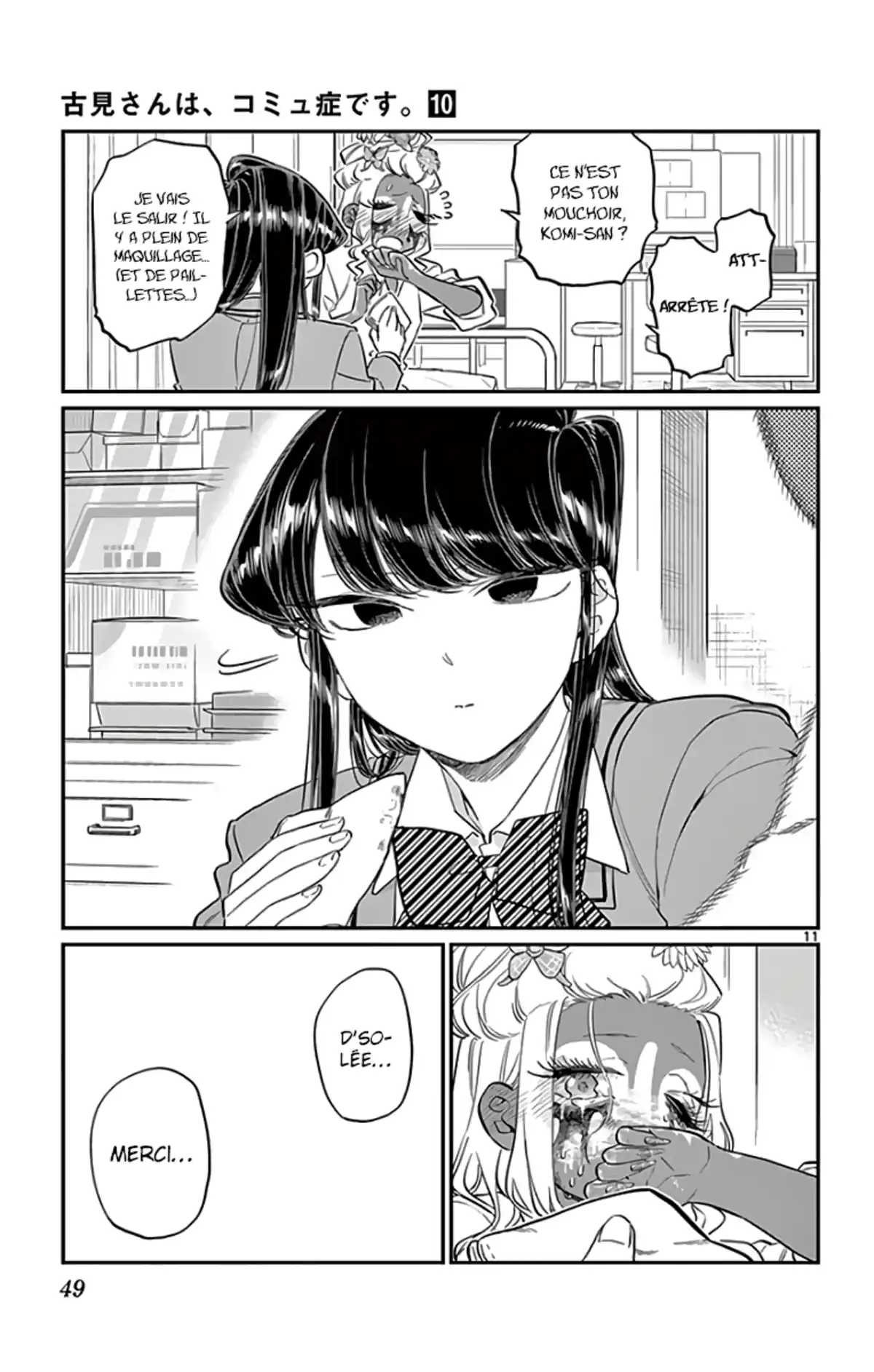 Komi-san wa Commu-shou desu. Chapitre 132 page 11