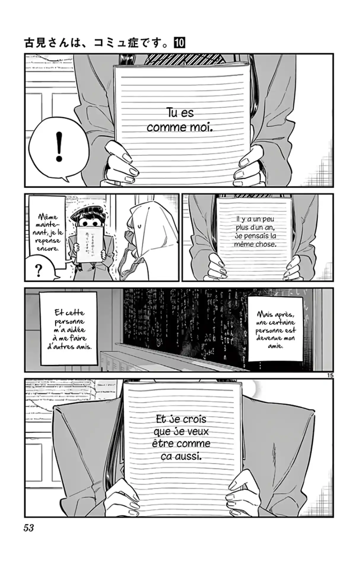 Komi-san wa Commu-shou desu. Chapitre 132 page 15