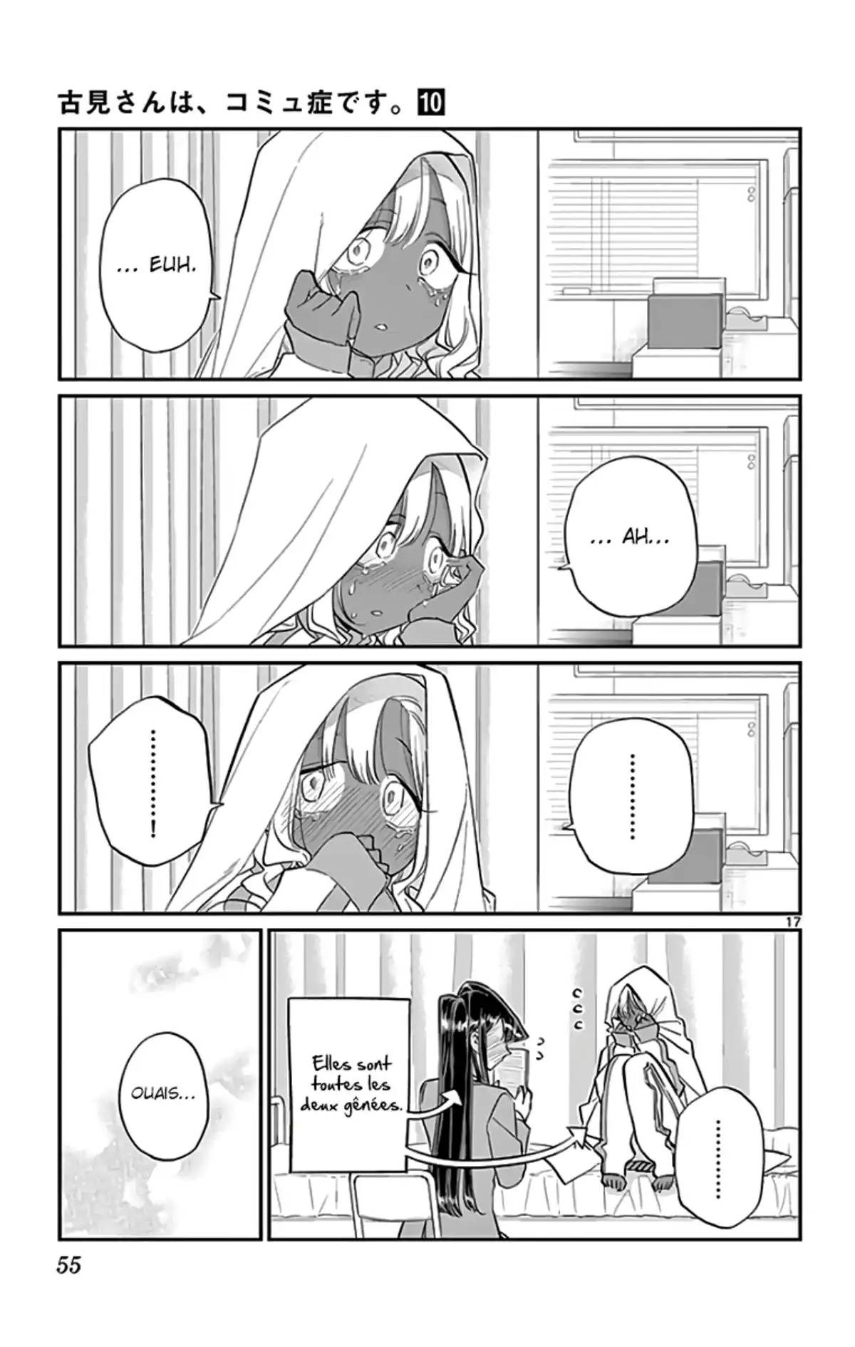 Komi-san wa Commu-shou desu. Chapitre 132 page 17