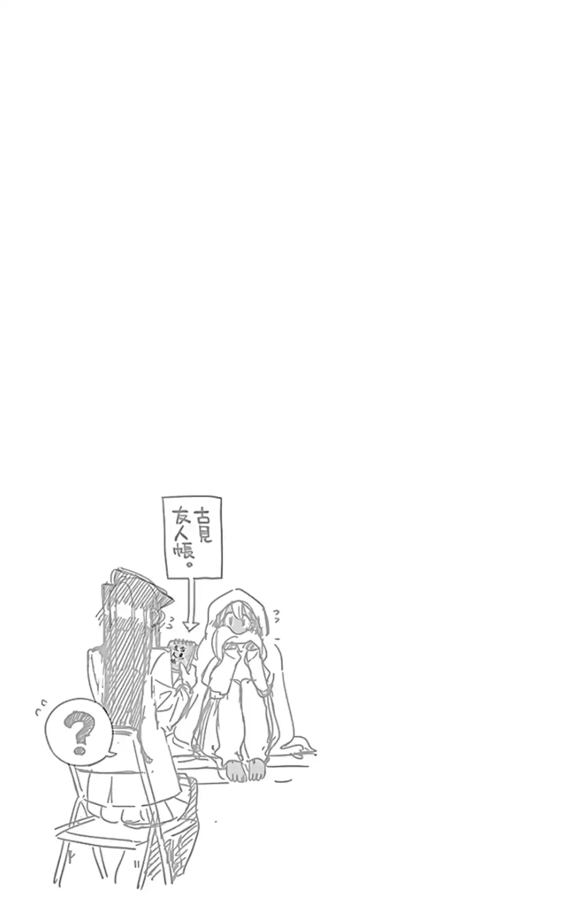 Komi-san wa Commu-shou desu. Chapitre 132 page 19