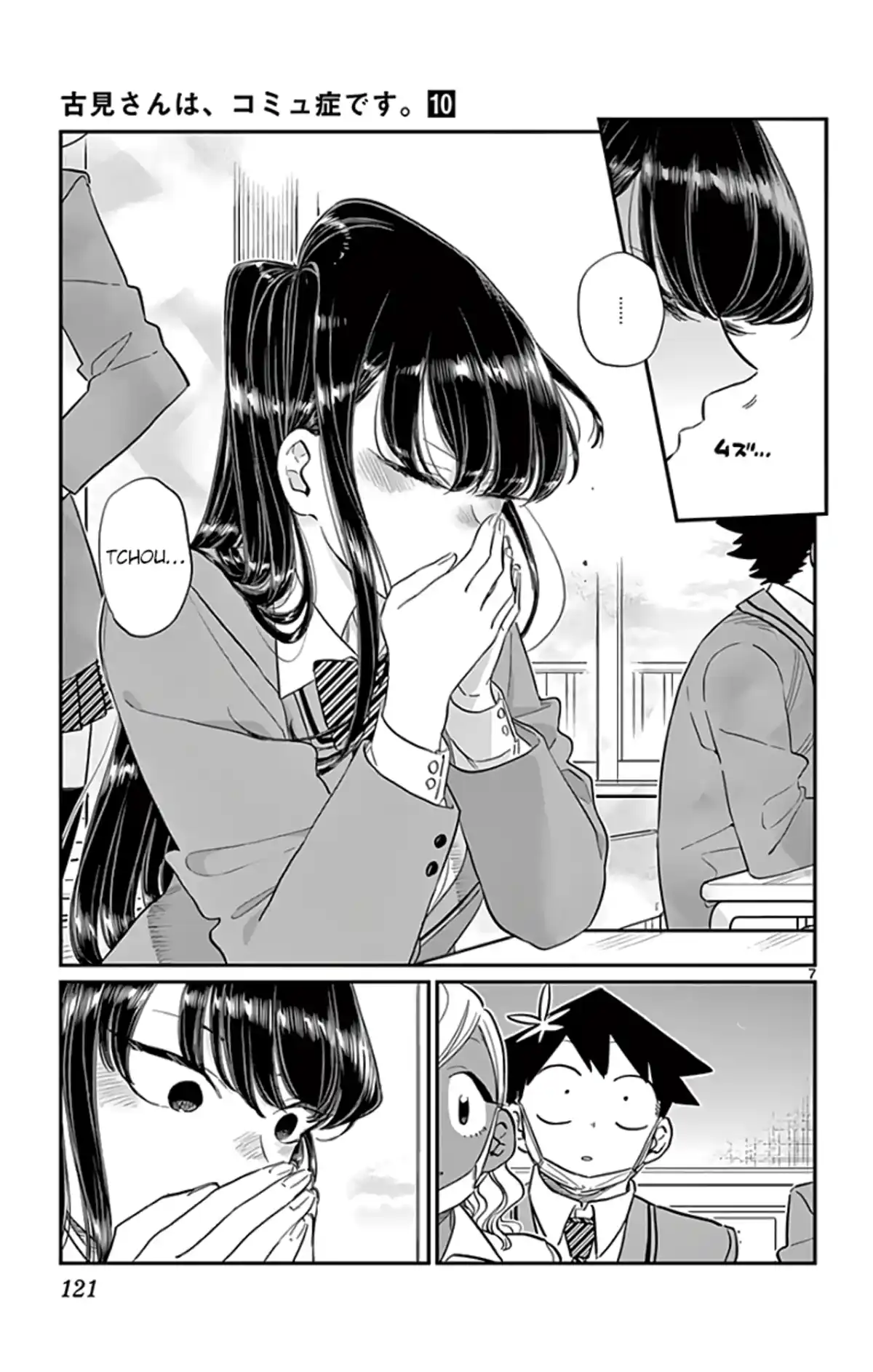 Komi-san wa Commu-shou desu. Chapitre 138 page 7