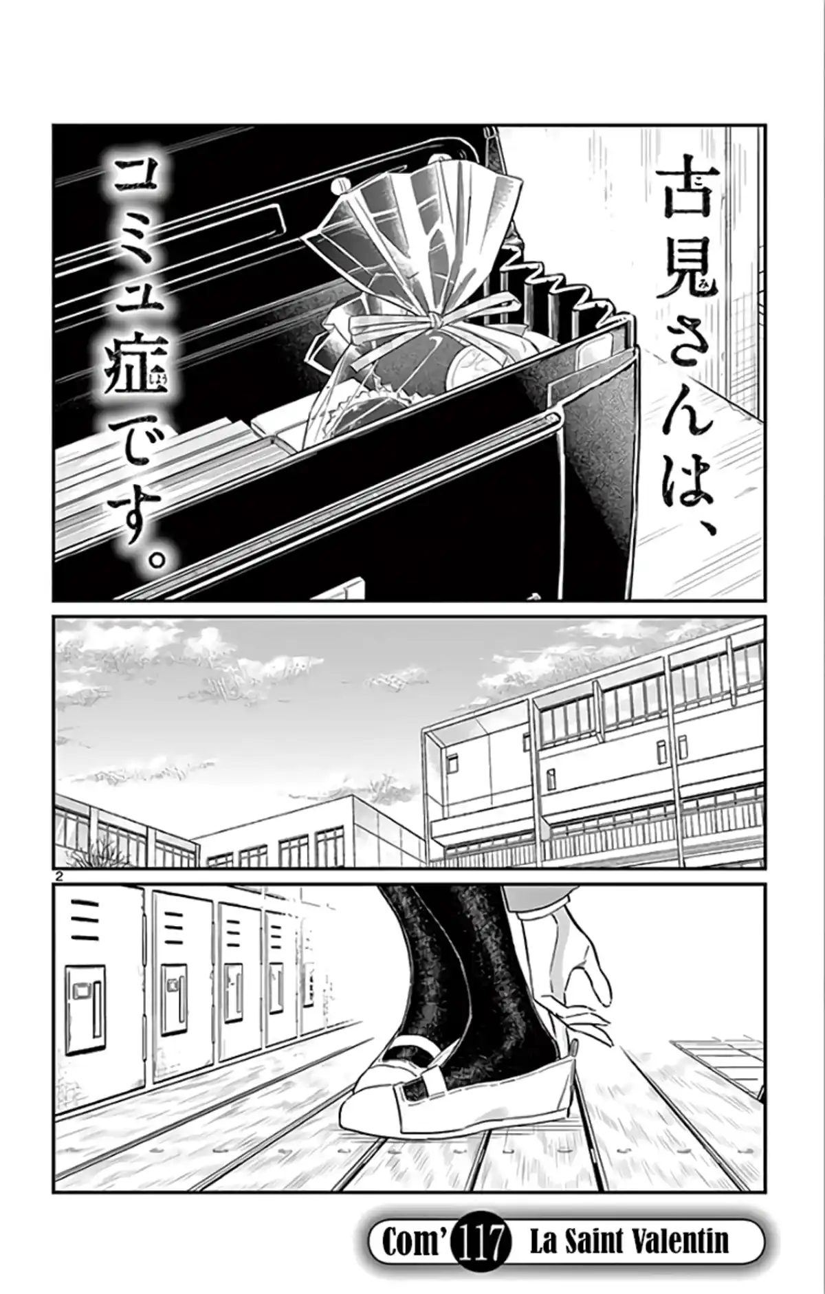 Komi-san wa Commu-shou desu. Chapitre 117 page 3