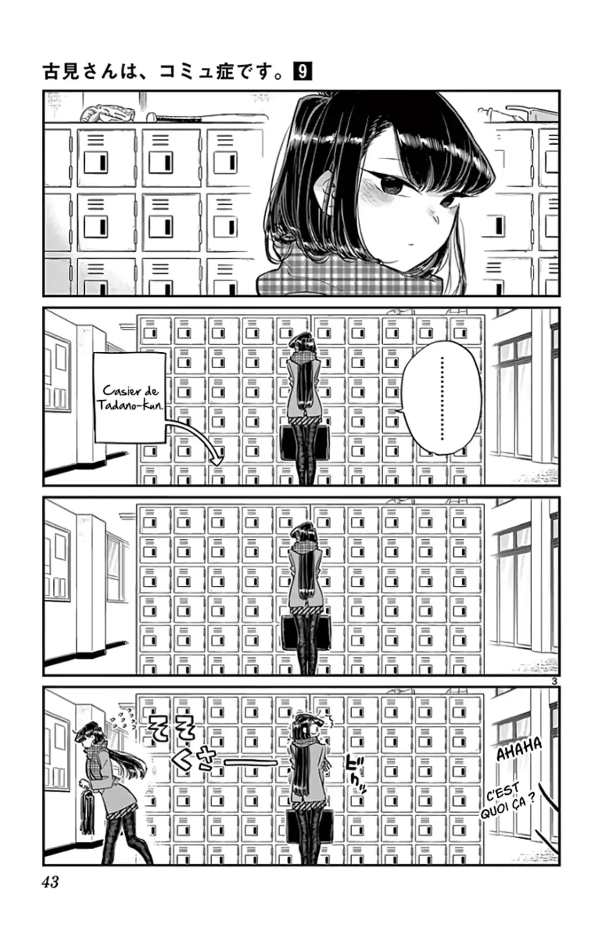 Komi-san wa Commu-shou desu. Chapitre 117 page 4