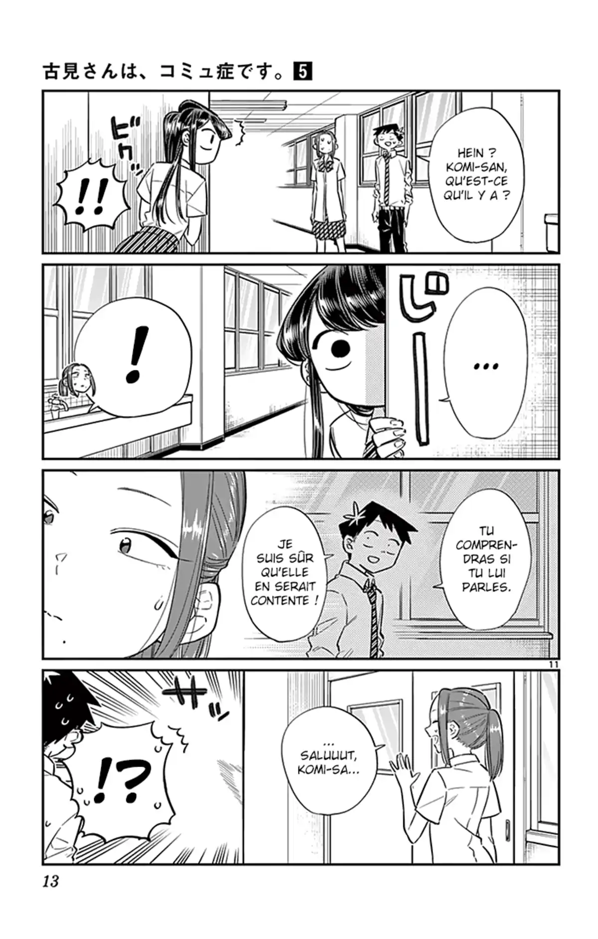 Komi-san wa Commu-shou desu. Volume 5 page 14