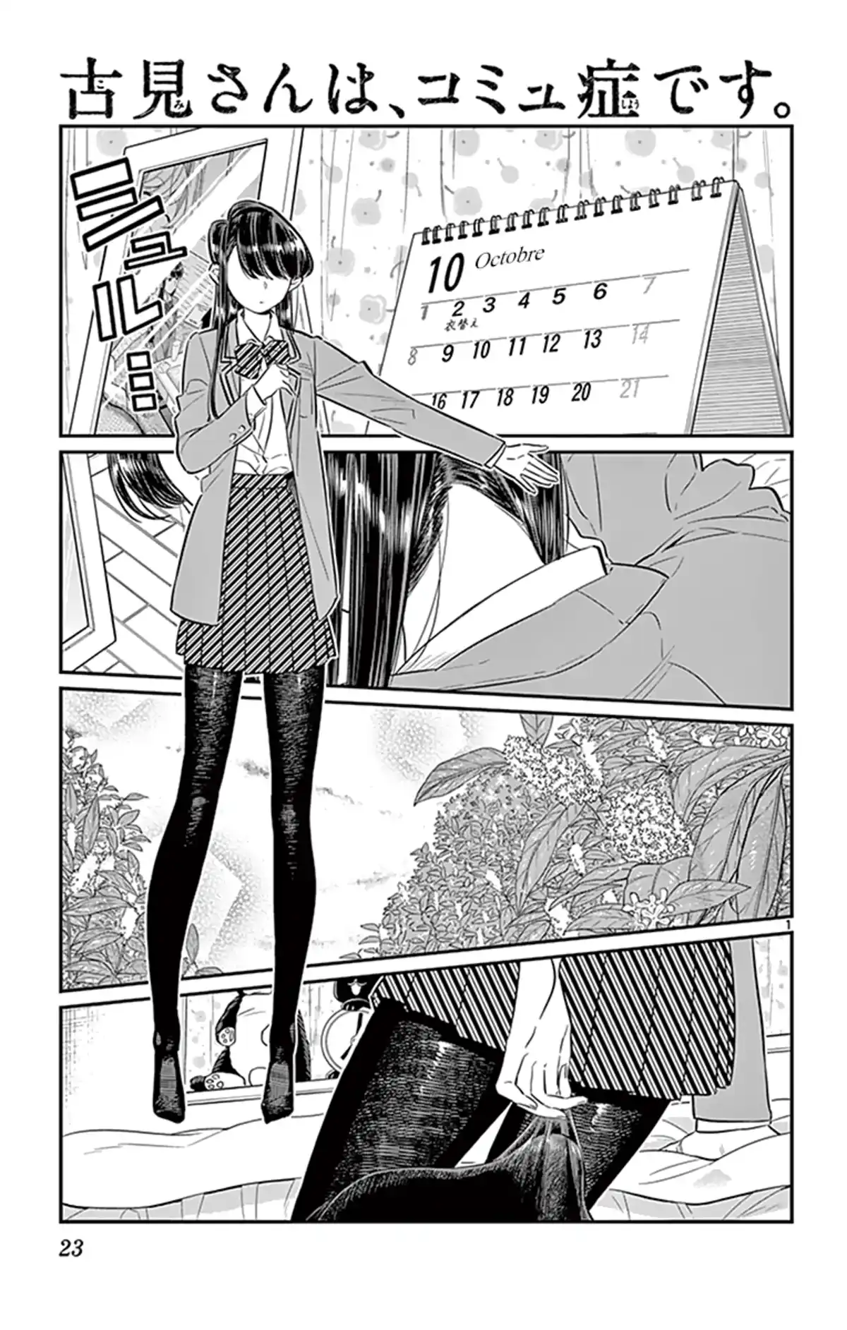 Komi-san wa Commu-shou desu. Volume 5 page 24