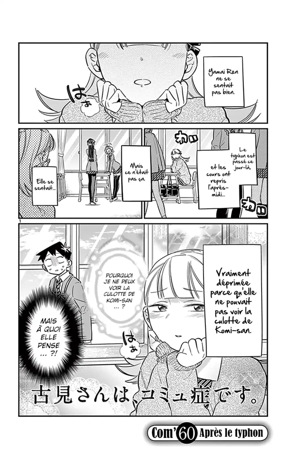 Komi-san wa Commu-shou desu. Volume 5 page 37