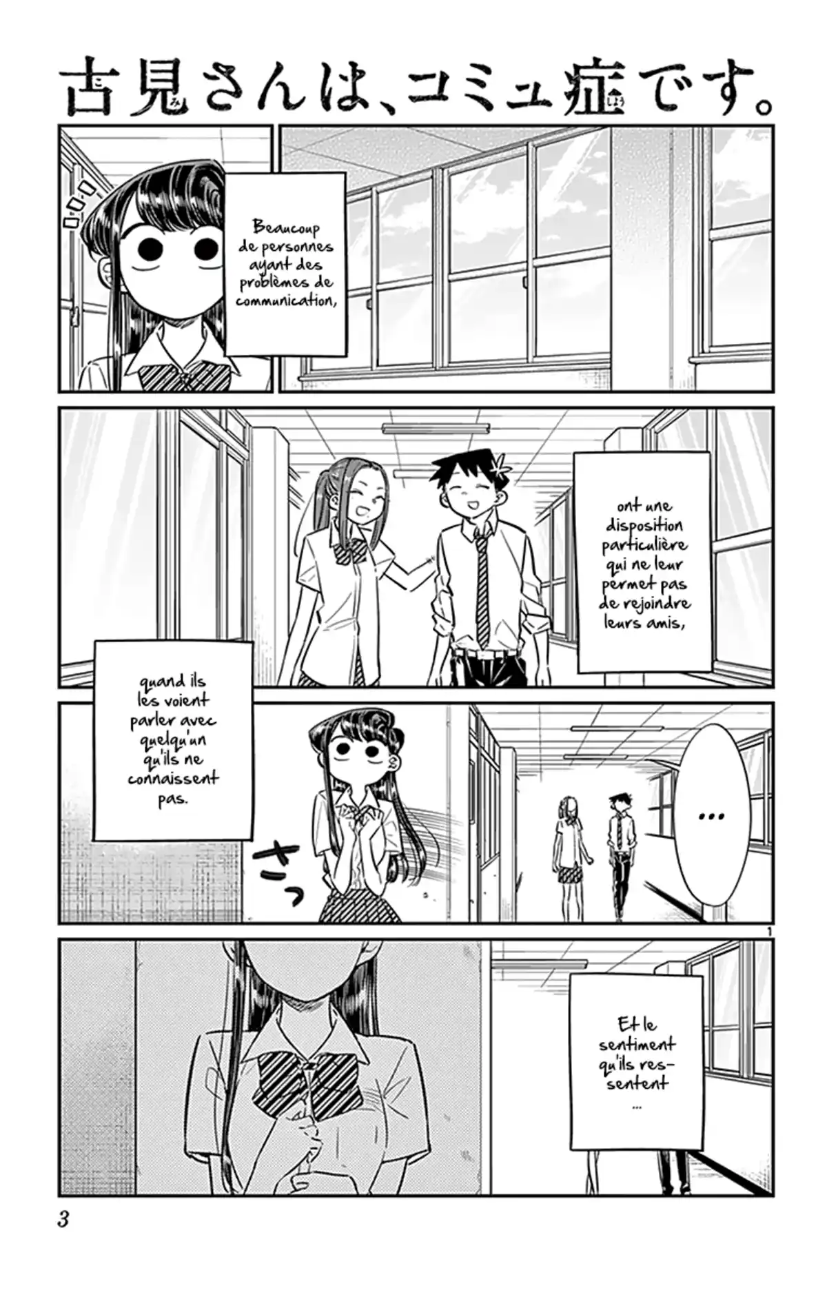 Komi-san wa Commu-shou desu. Volume 5 page 4