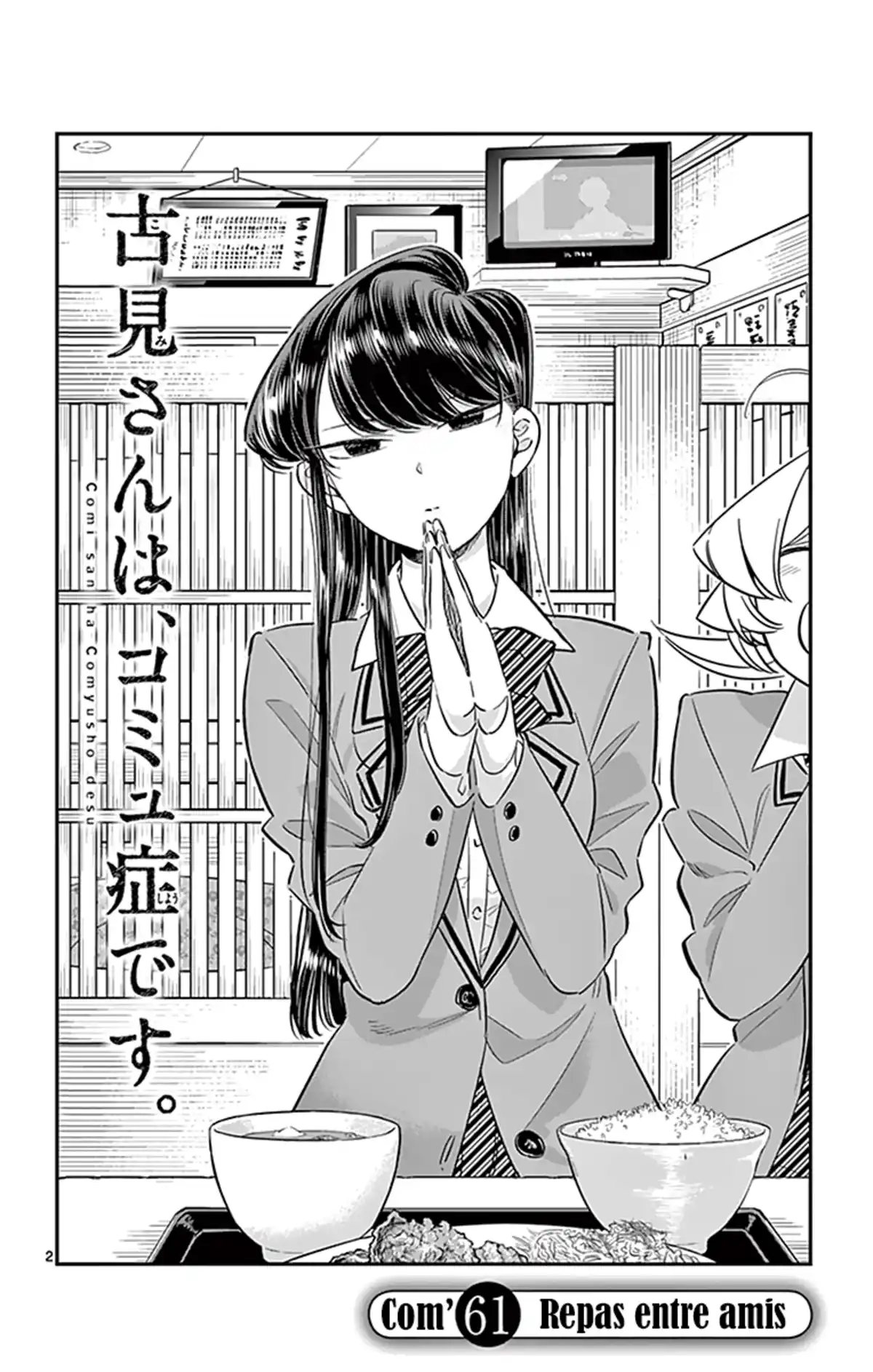 Komi-san wa Commu-shou desu. Volume 5 page 45