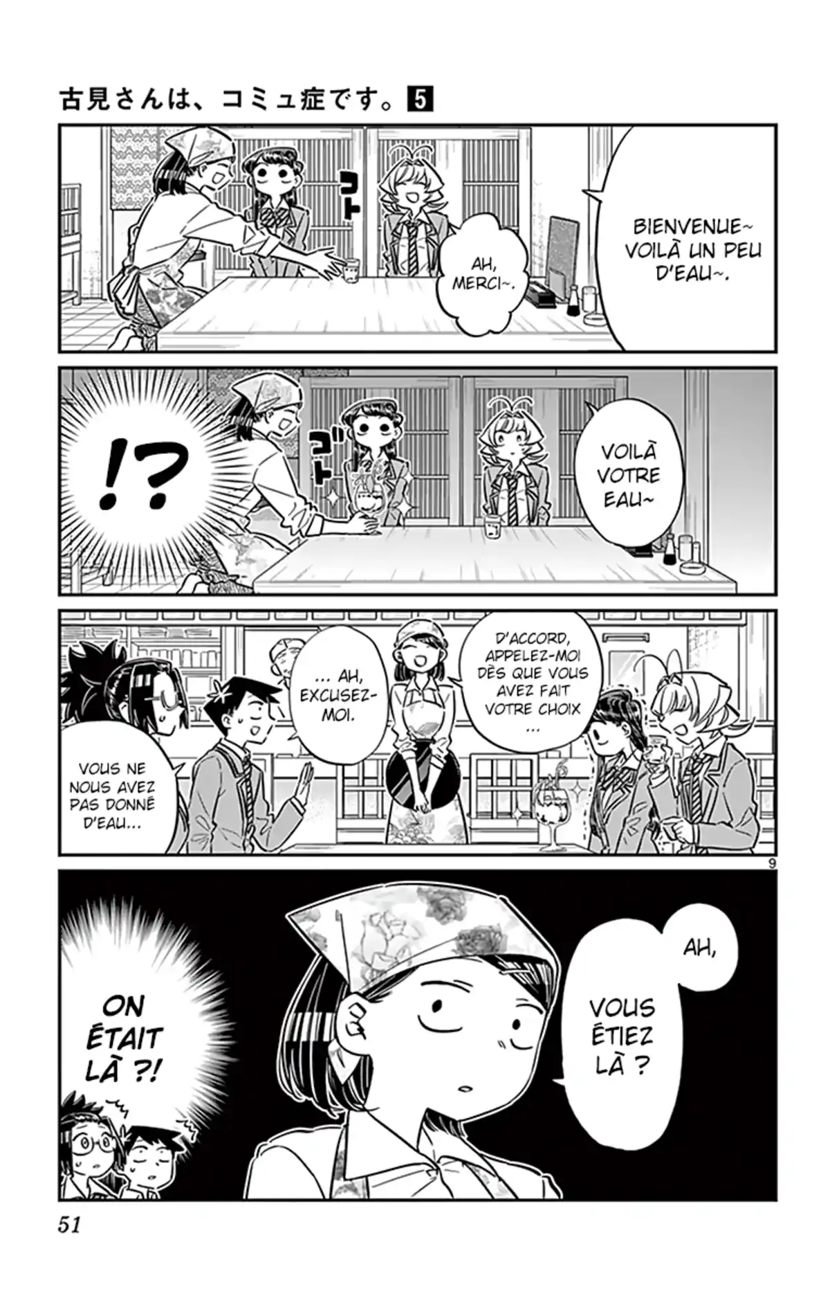 Komi-san wa Commu-shou desu. Volume 5 page 52