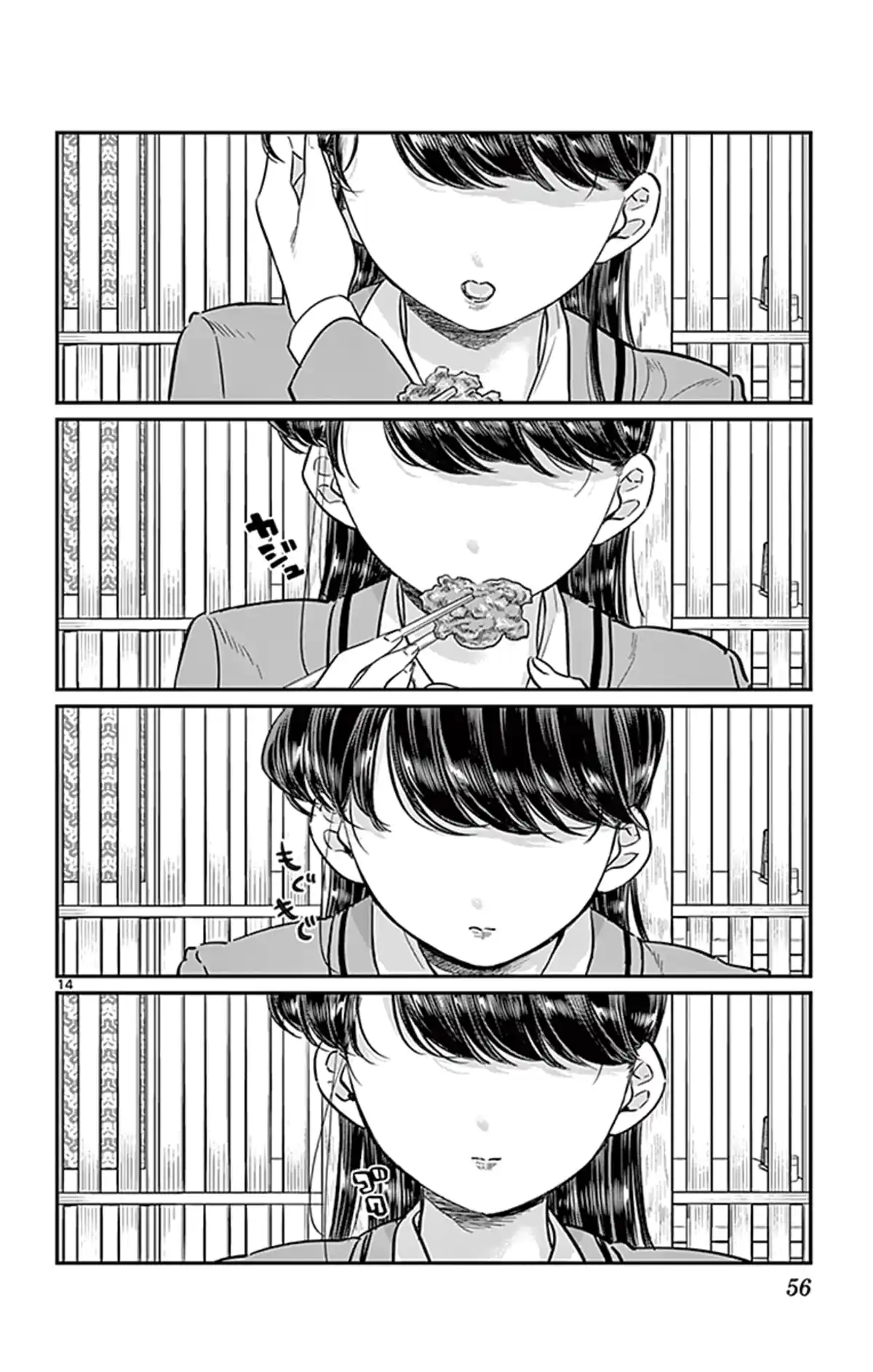 Komi-san wa Commu-shou desu. Volume 5 page 57