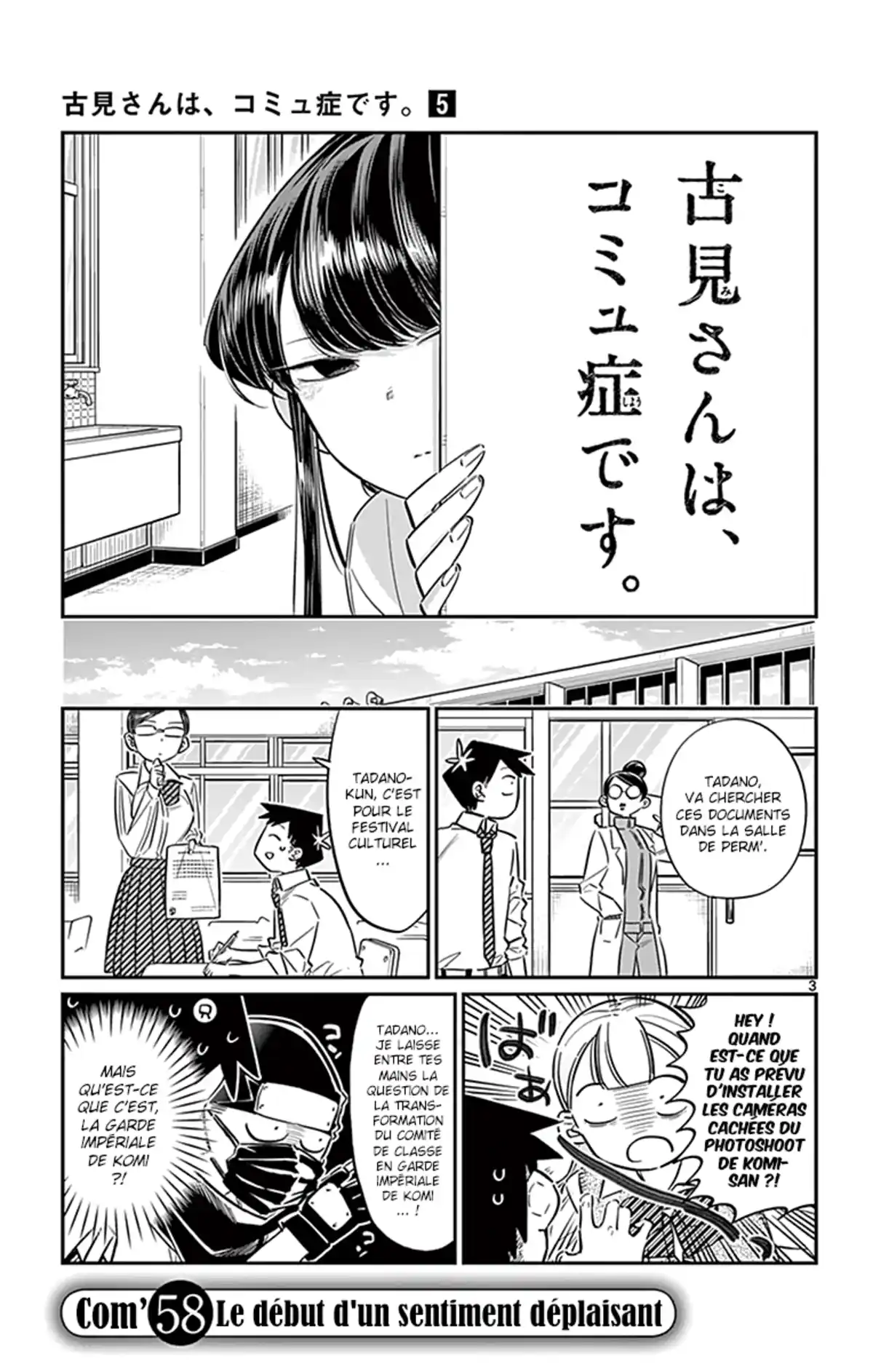 Komi-san wa Commu-shou desu. Volume 5 page 6