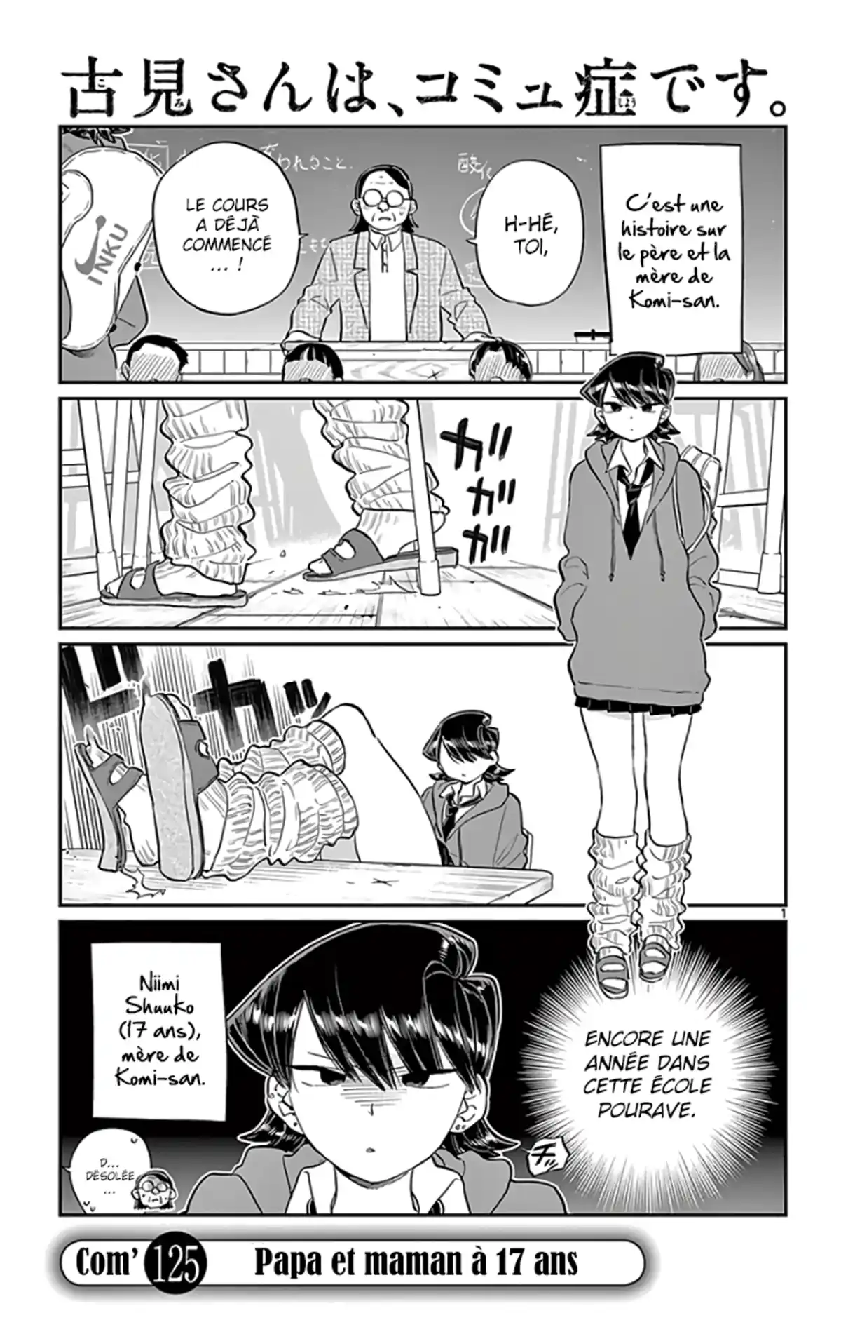 Komi-san wa Commu-shou desu. Chapitre 125 page 1