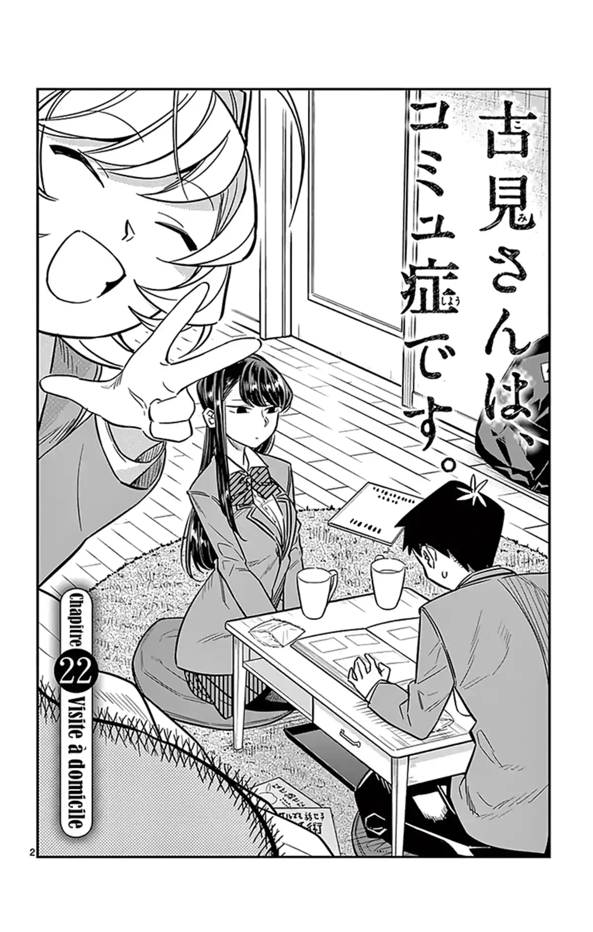 Komi-san wa Commu-shou desu. Volume 2 page 23